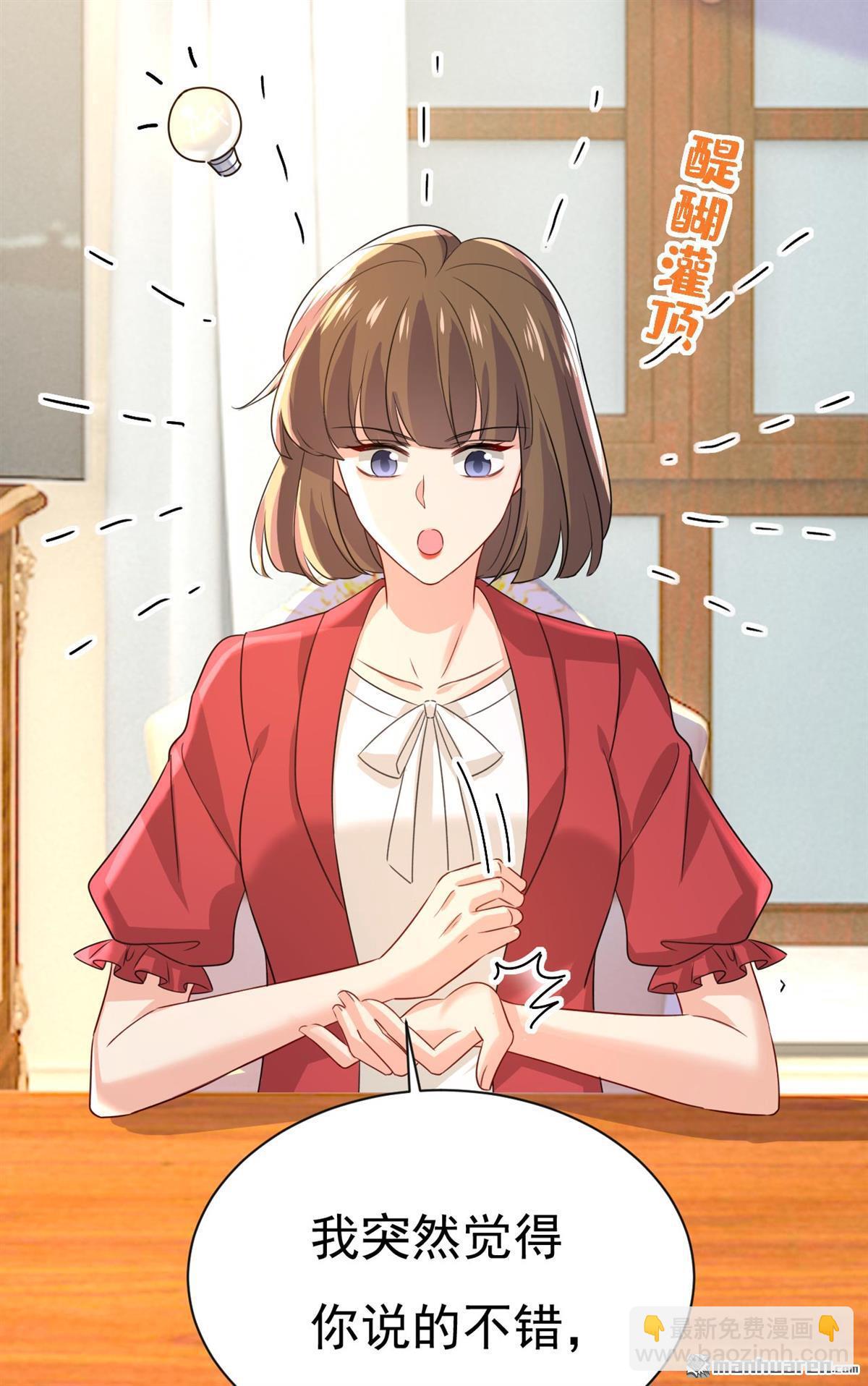 第604回 我厨艺比不过他？-第609话