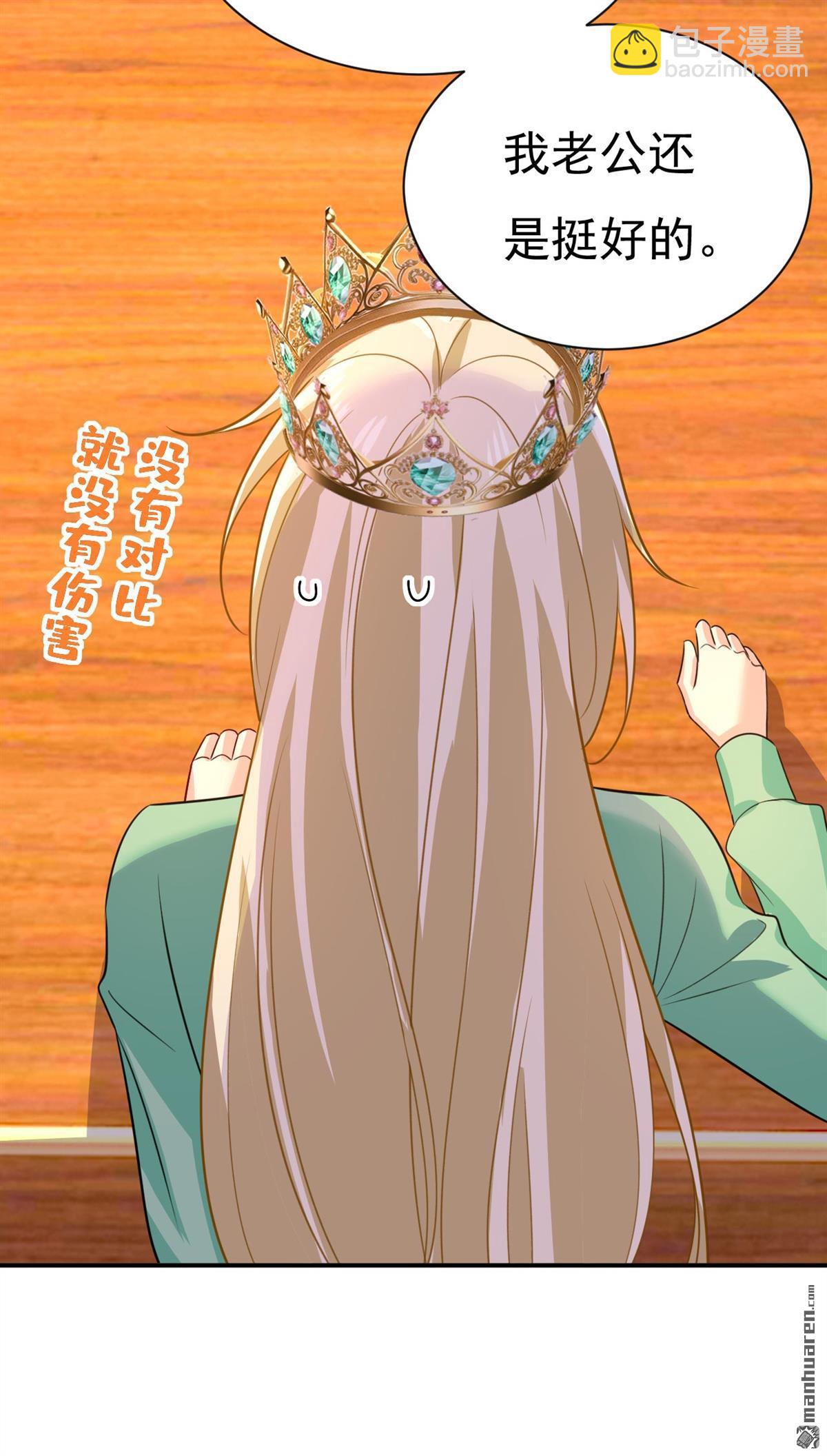 第604回 我厨艺比不过他？-第609话