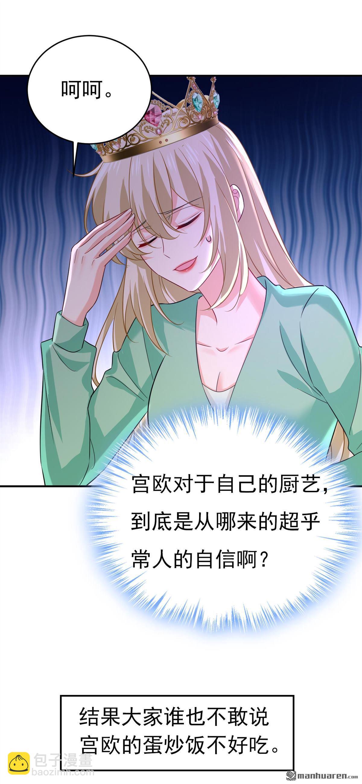 第604回 我厨艺比不过他？-第609话