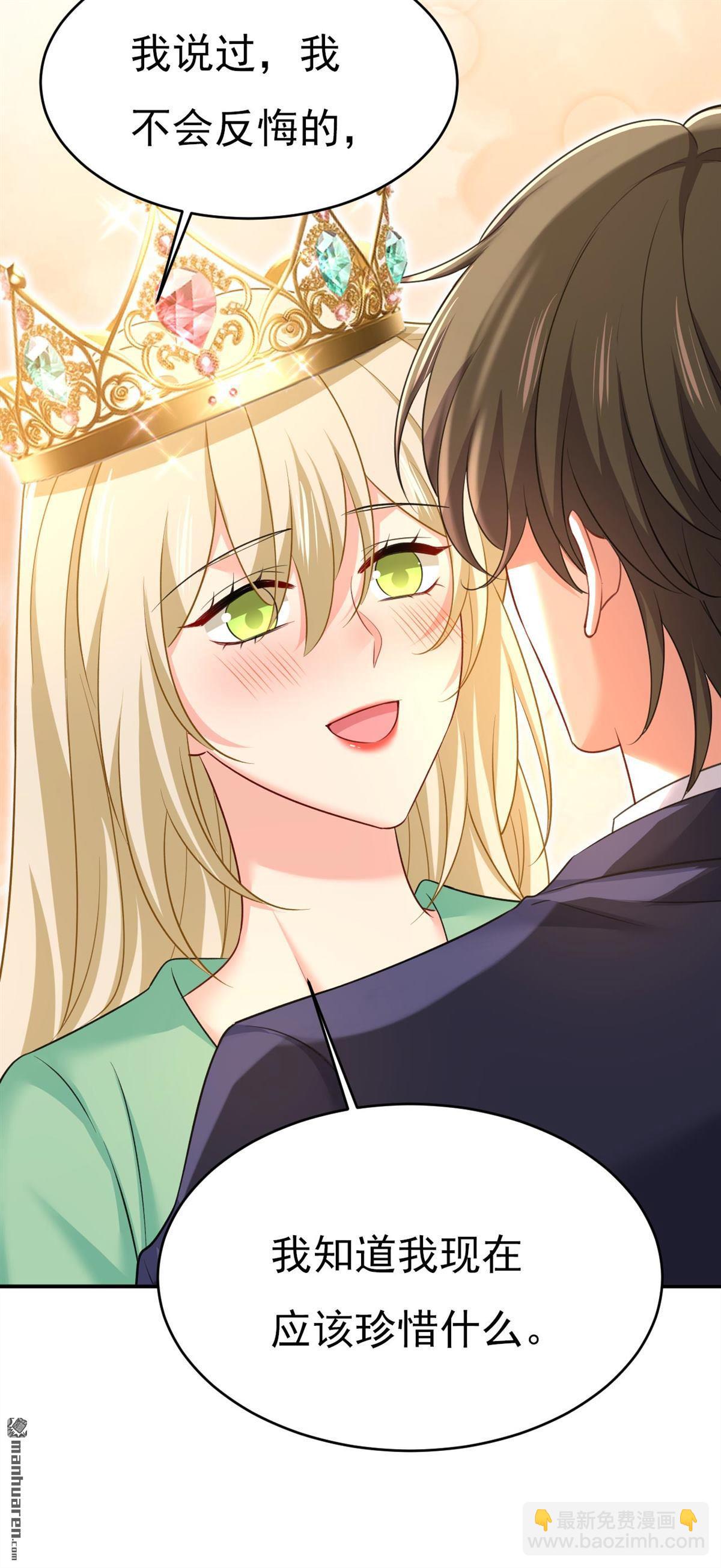 第604回 我厨艺比不过他？-第609话