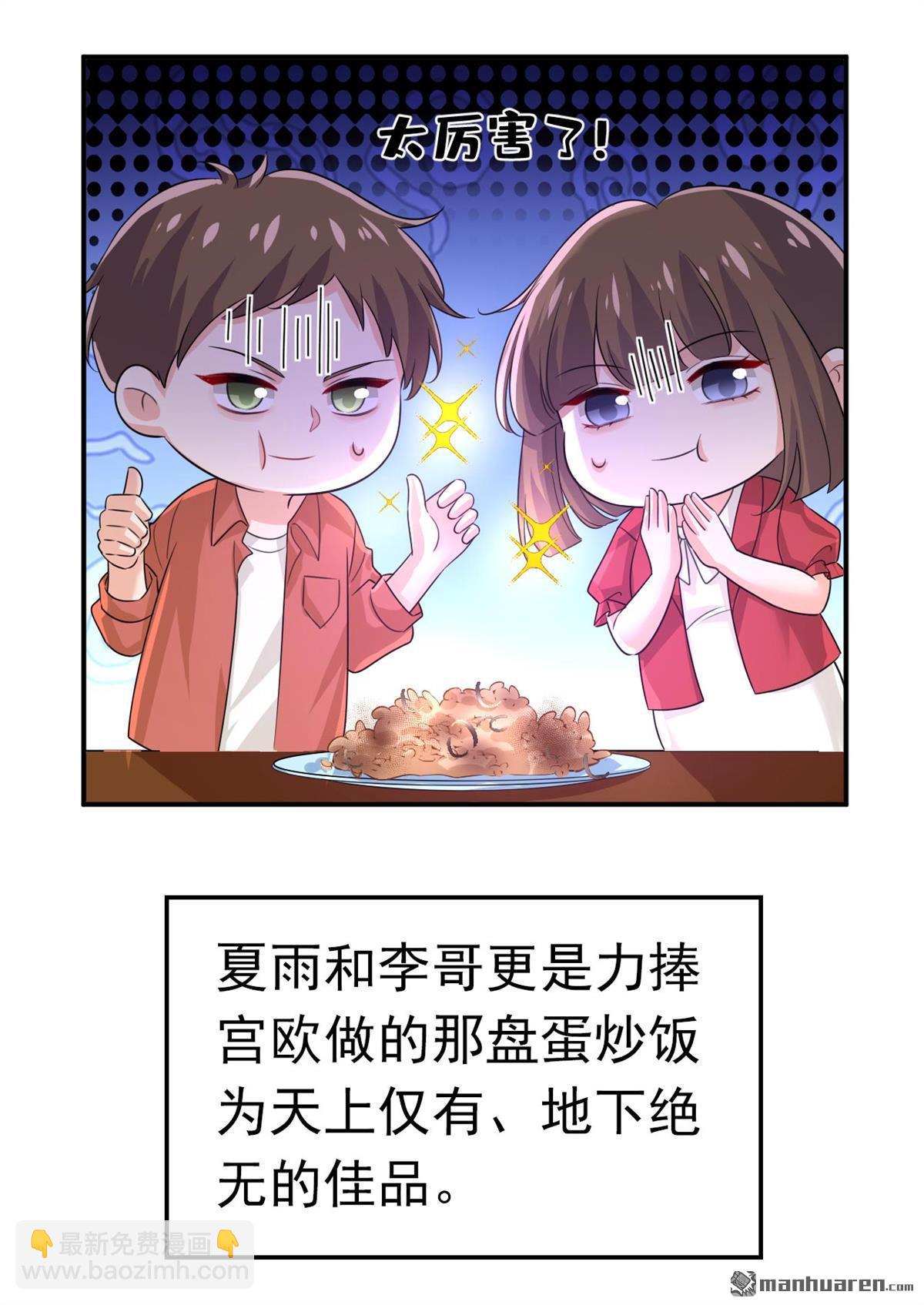 第604回 我厨艺比不过他？-第609话