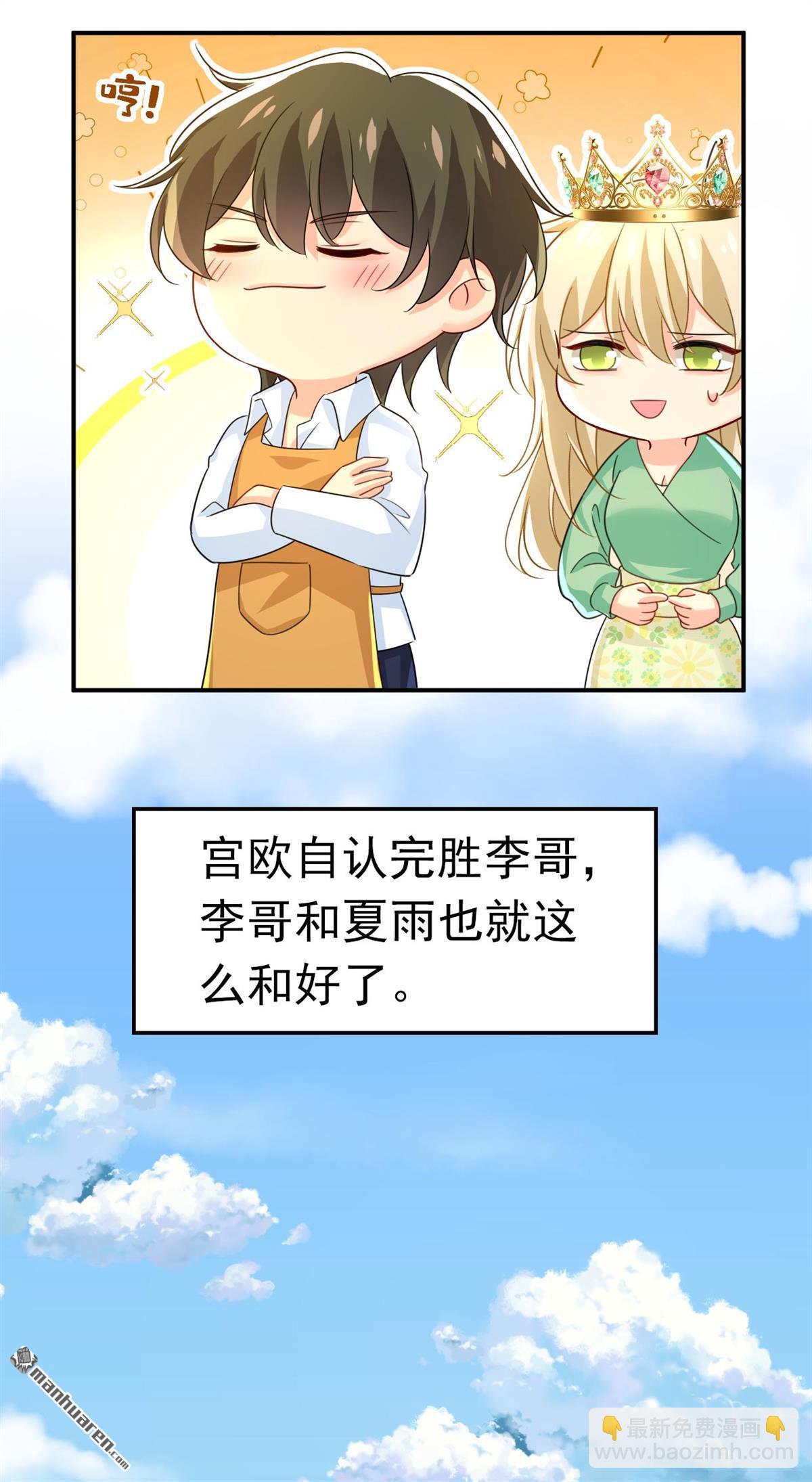 第604回 我厨艺比不过他？-第609话