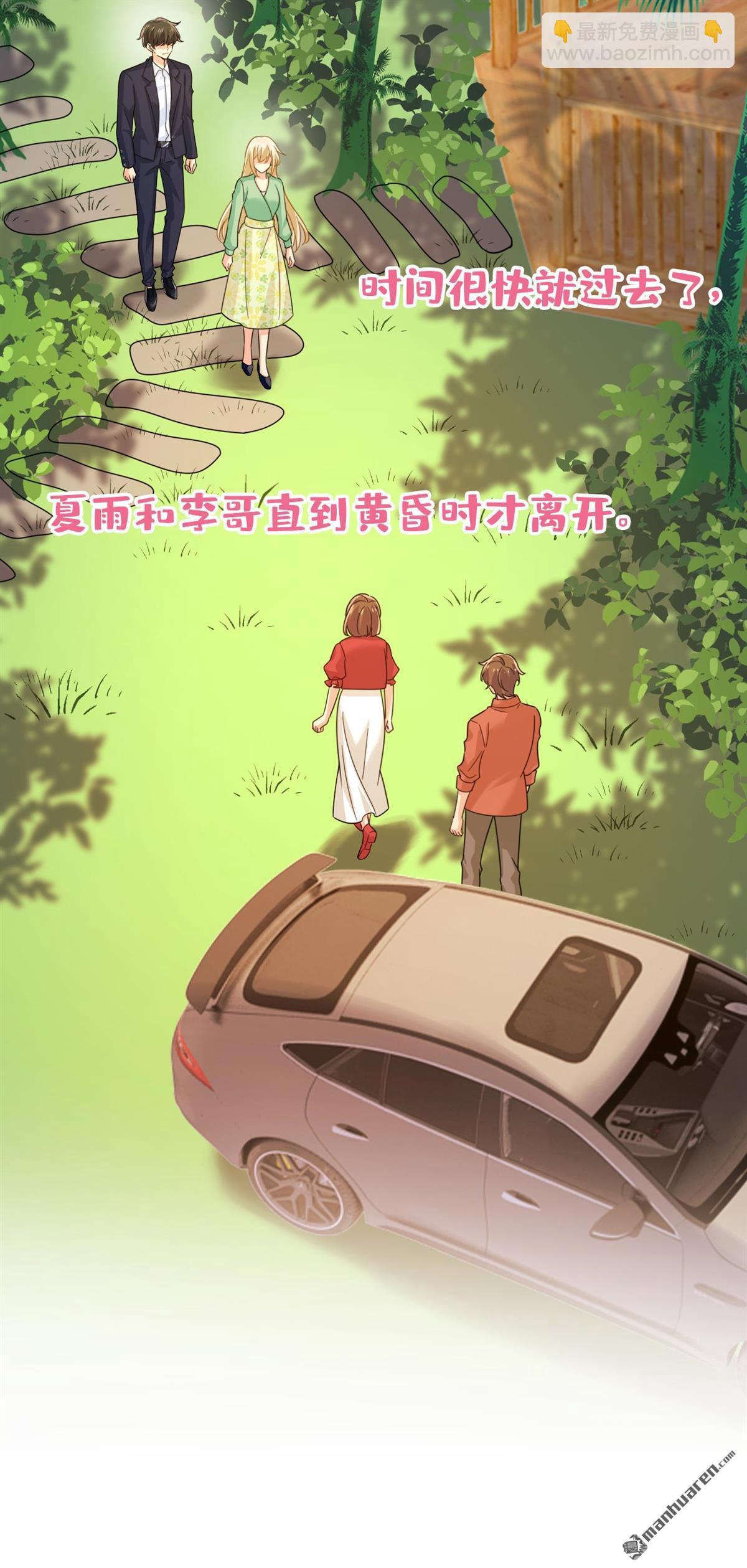 第604回 我厨艺比不过他？-第609话