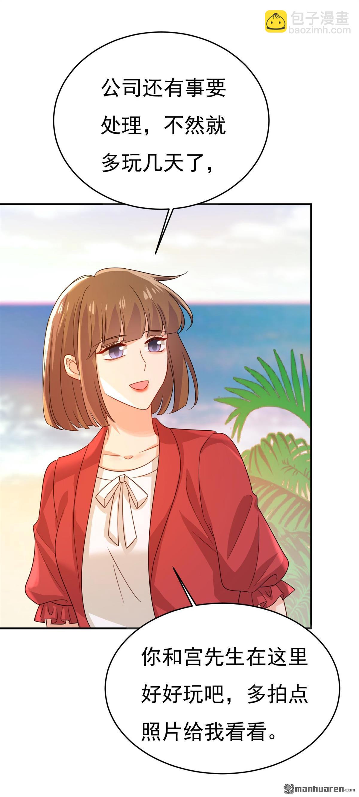 第604回 我厨艺比不过他？-第609话