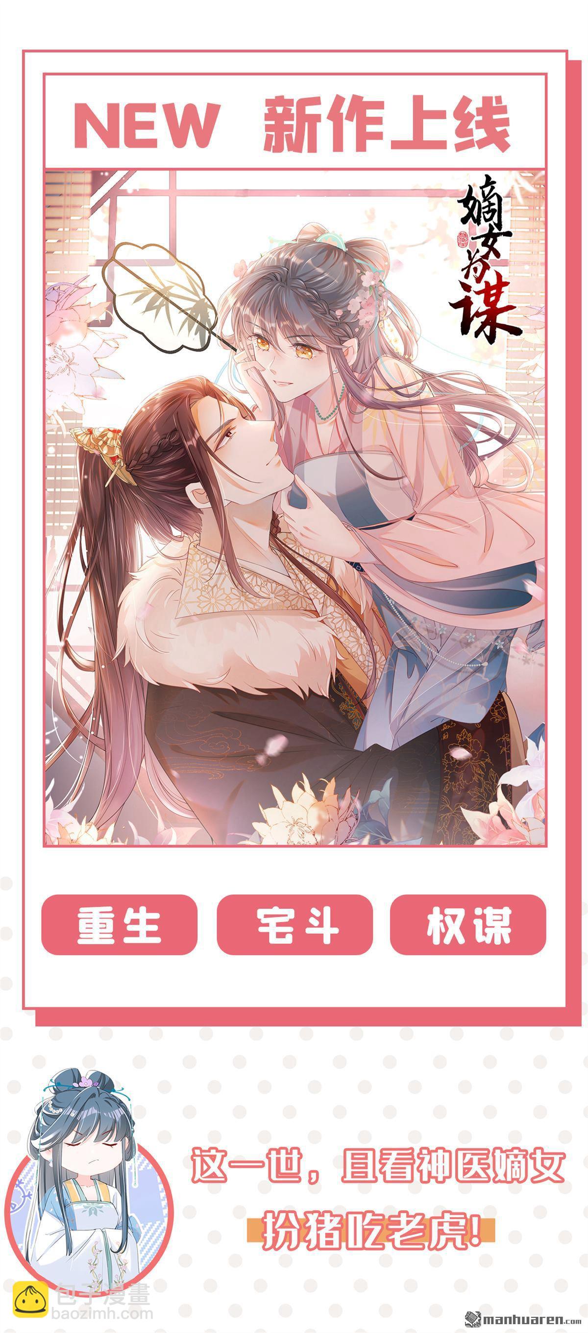 第604回 我厨艺比不过他？-第609话