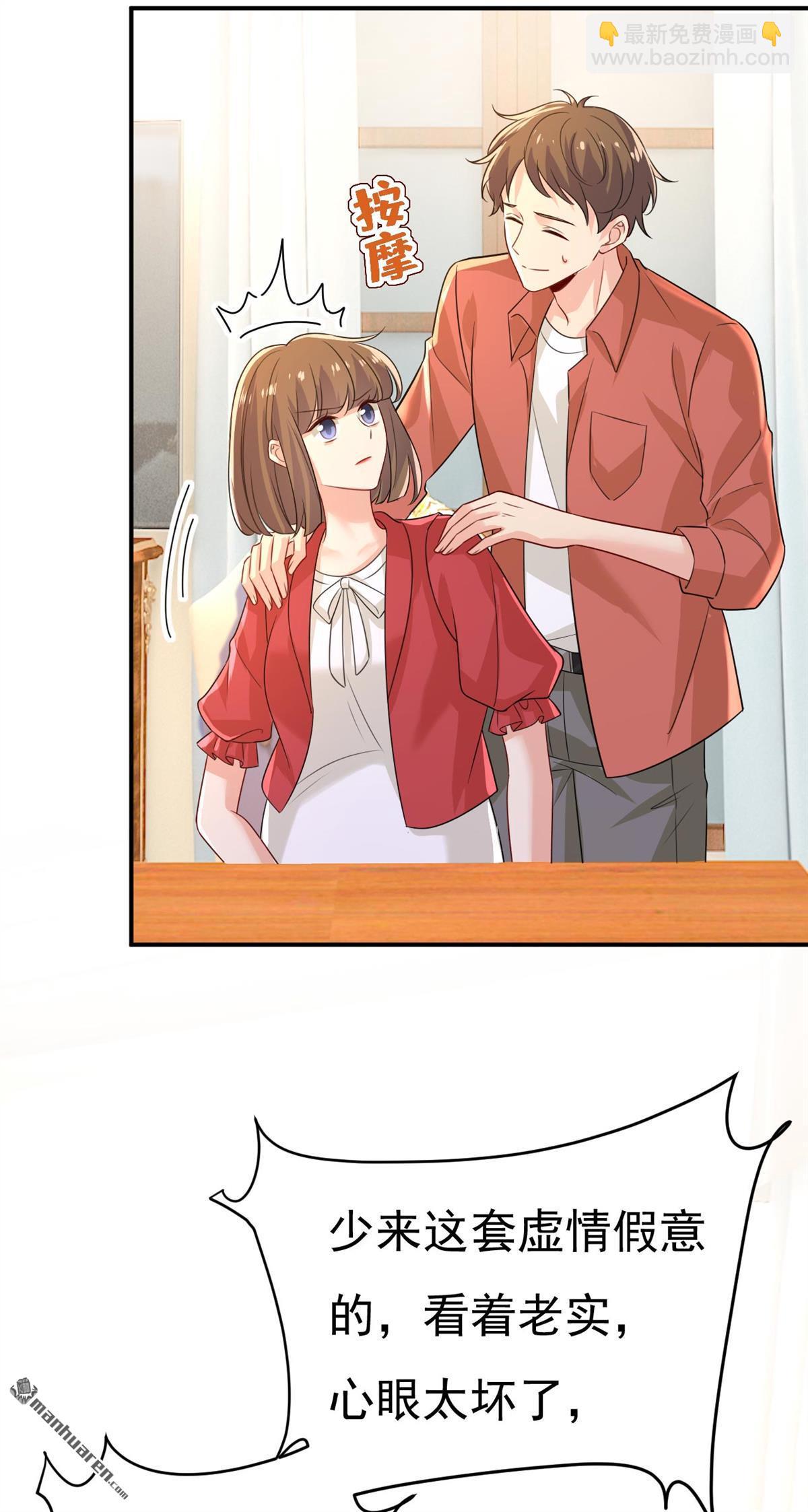 第604回 我厨艺比不过他？-第609话