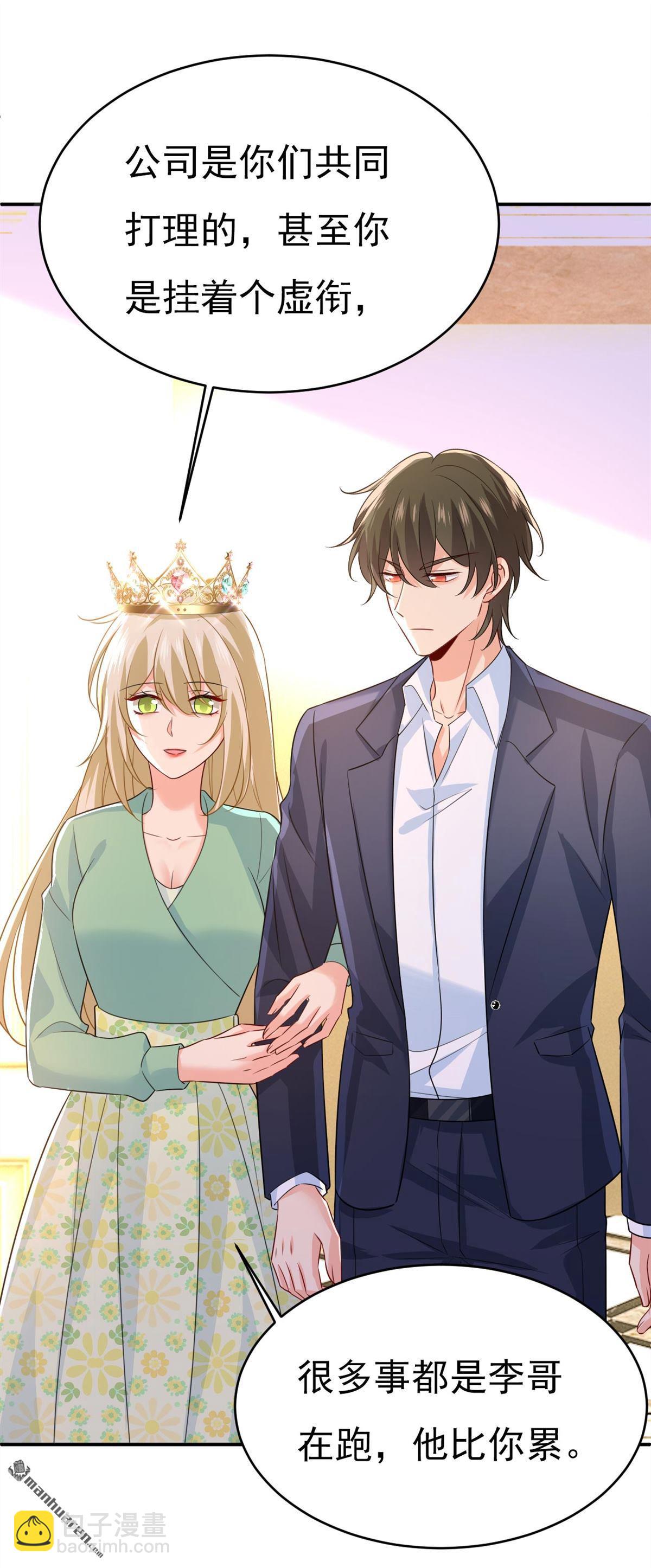 第604回 我厨艺比不过他？-第609话