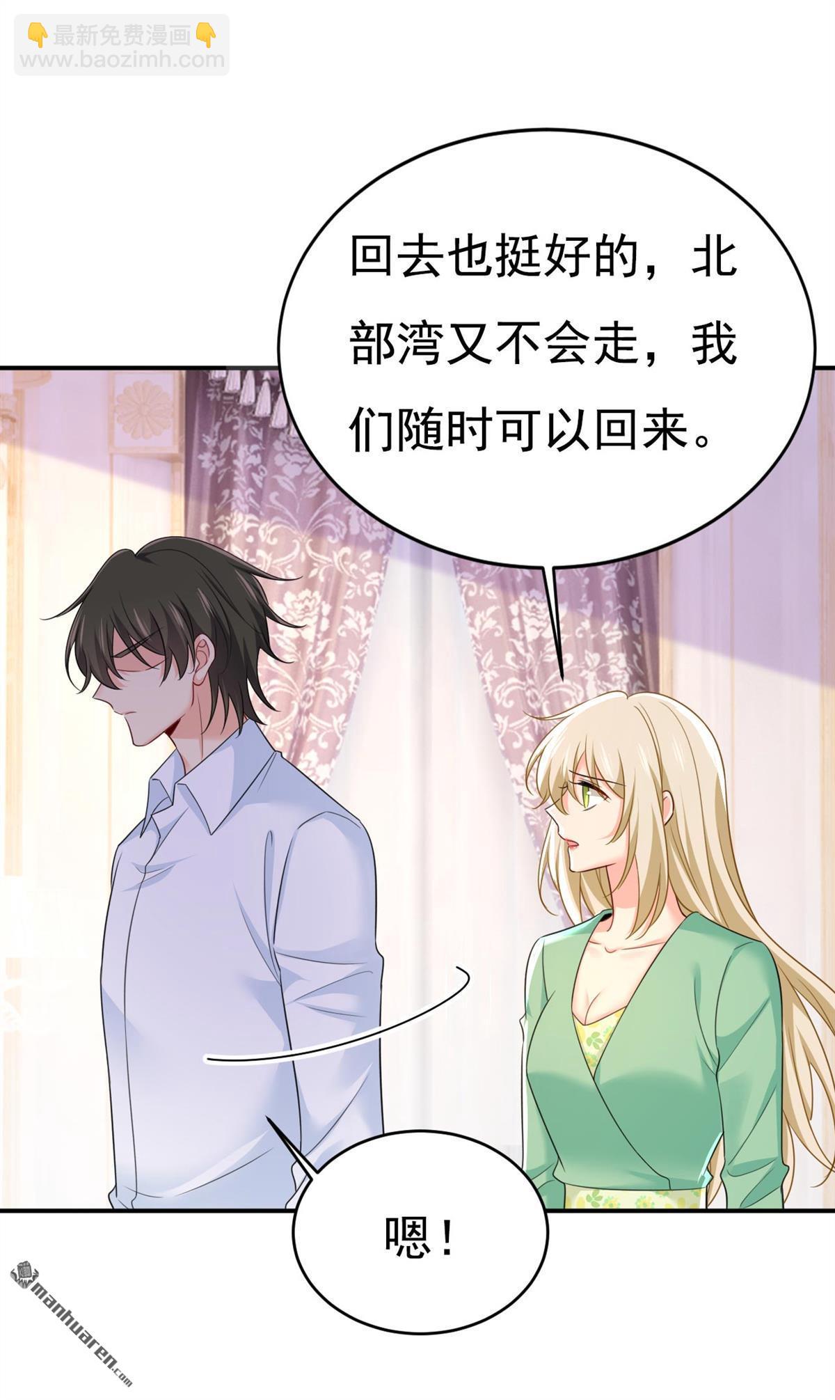 第606回 你回去吧！-第611话