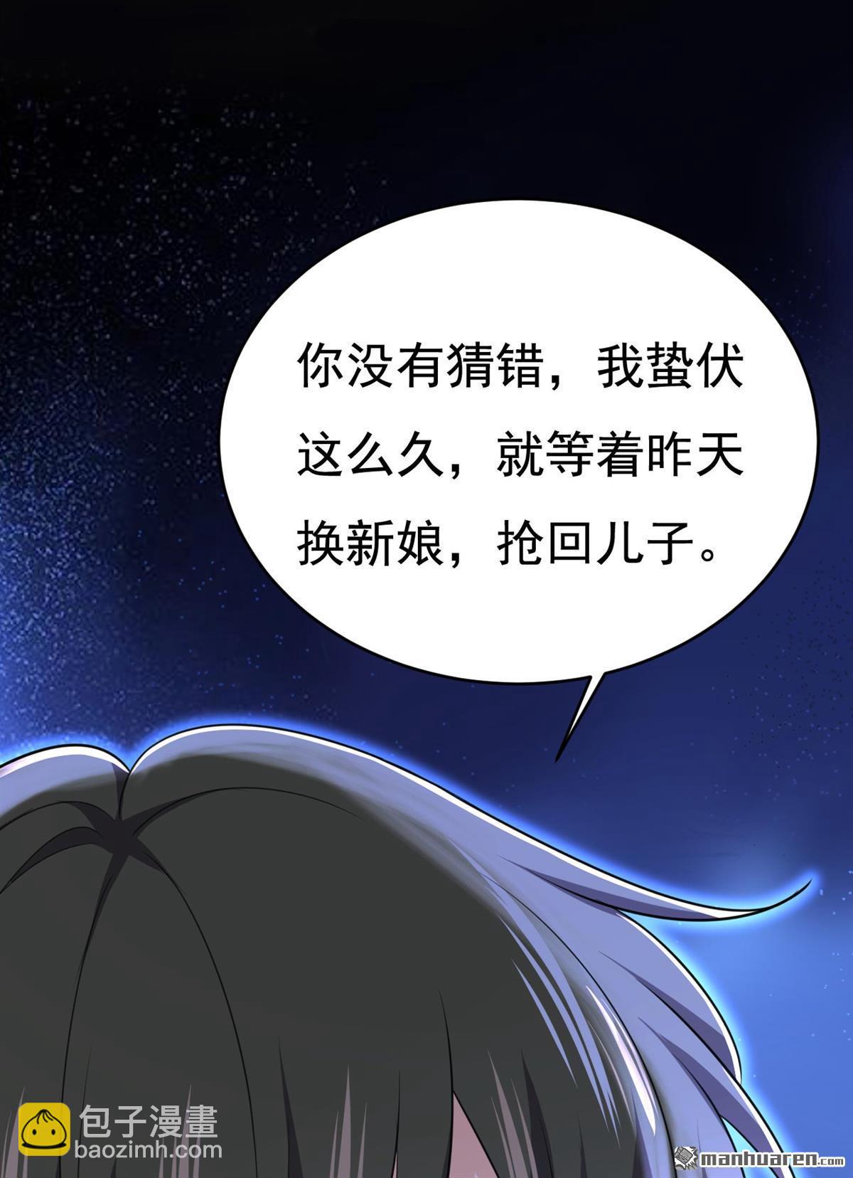 第606回 你回去吧！-第611话