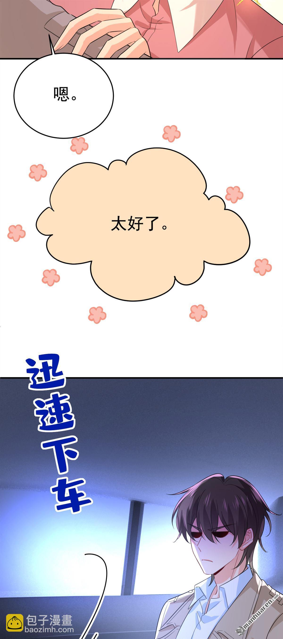 第608回 你很开心吗？-第613话