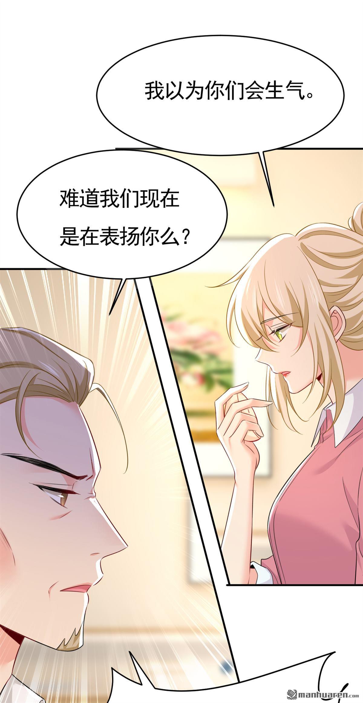 第610回 我是来请罪的-第615话