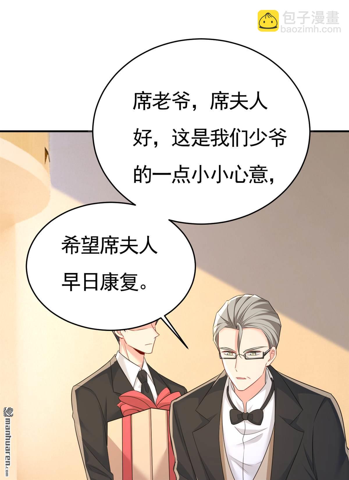 第610回 我是来请罪的-第615话