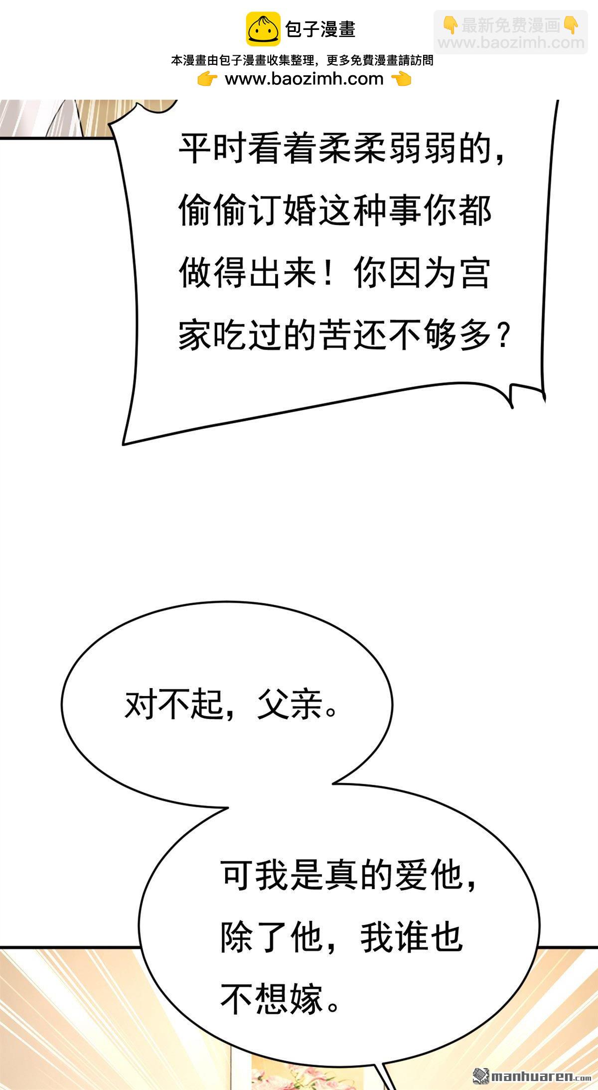 第610回 我是来请罪的-第615话