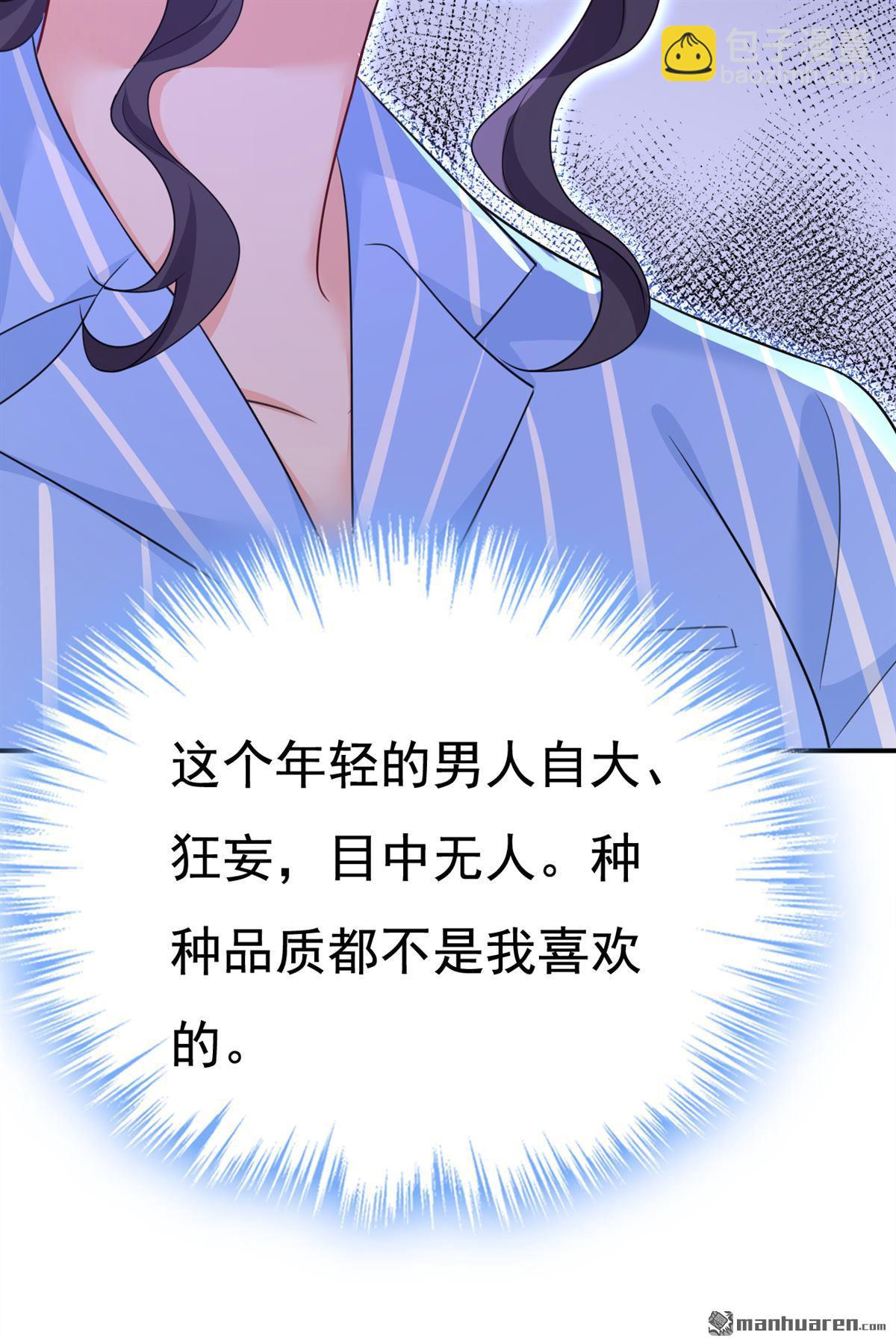 第610回 我是来请罪的-第615话