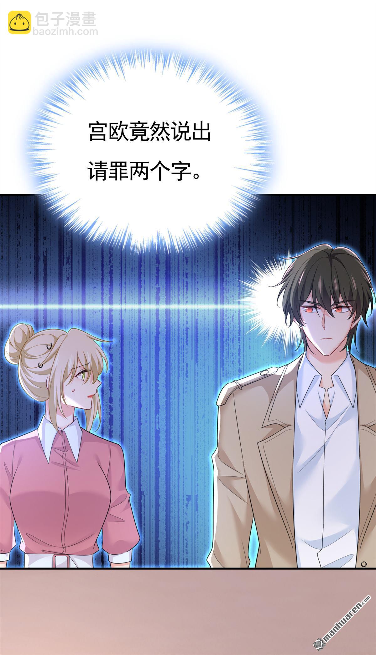 第610回 我是来请罪的-第615话