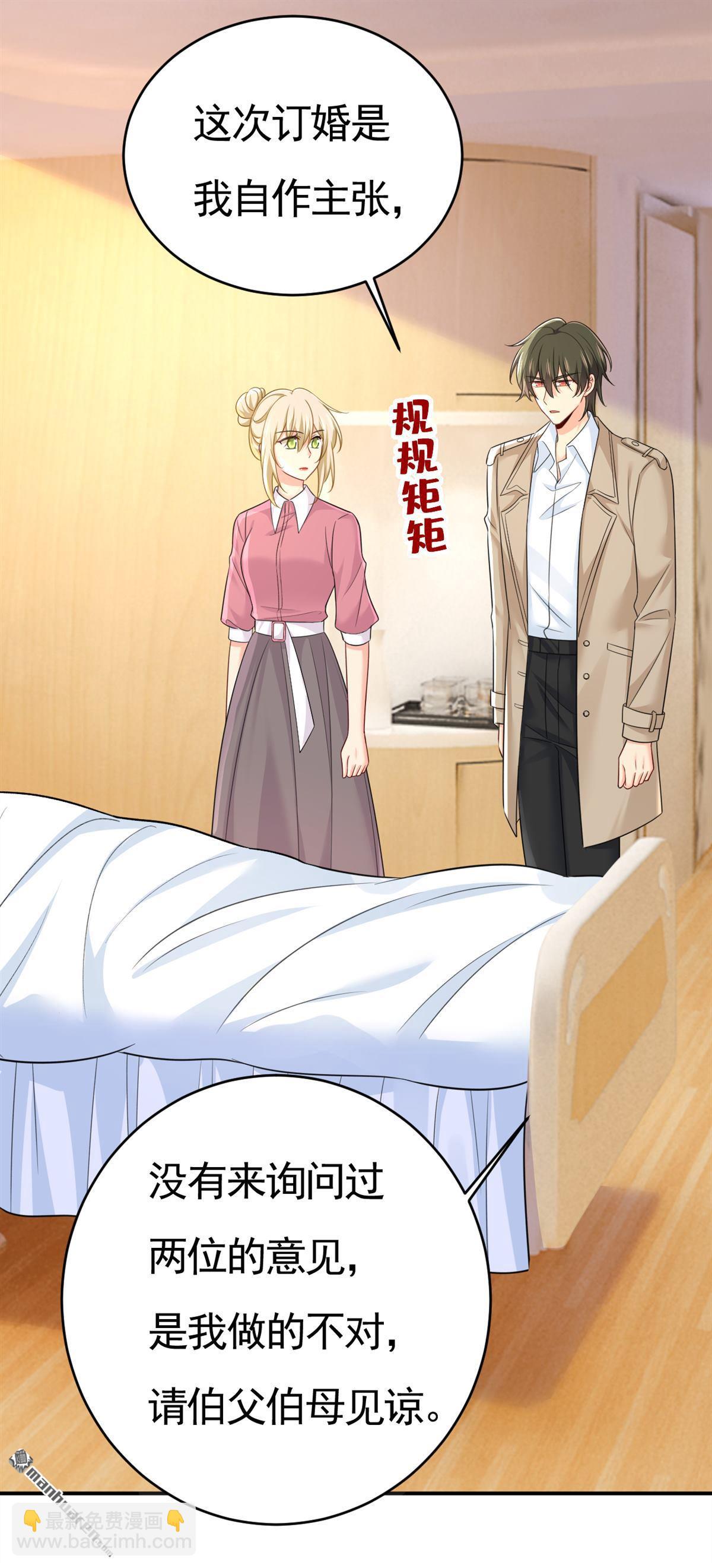 第610回 我是来请罪的-第615话