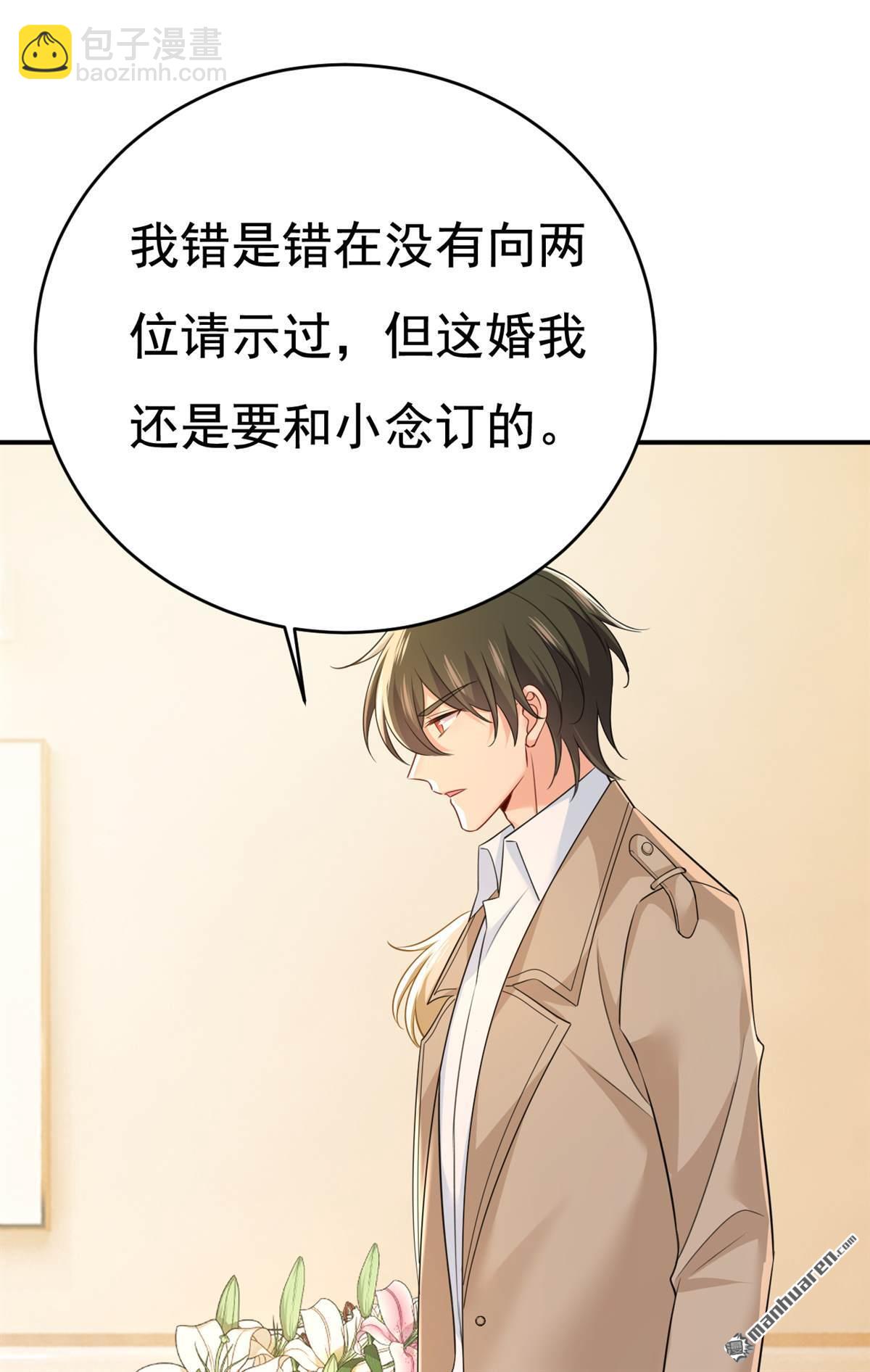 第610回 我是来请罪的-第615话