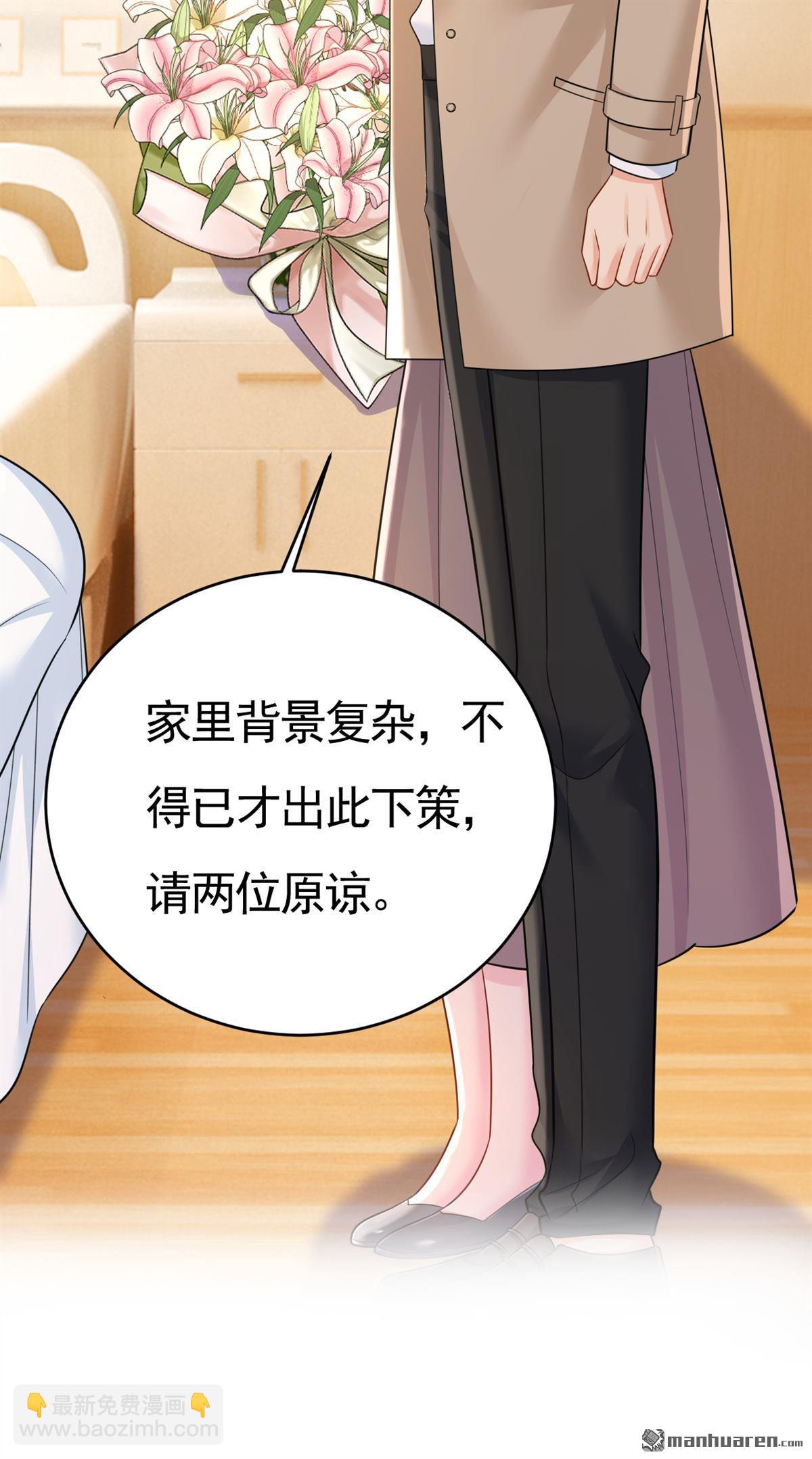 第610回 我是来请罪的-第615话