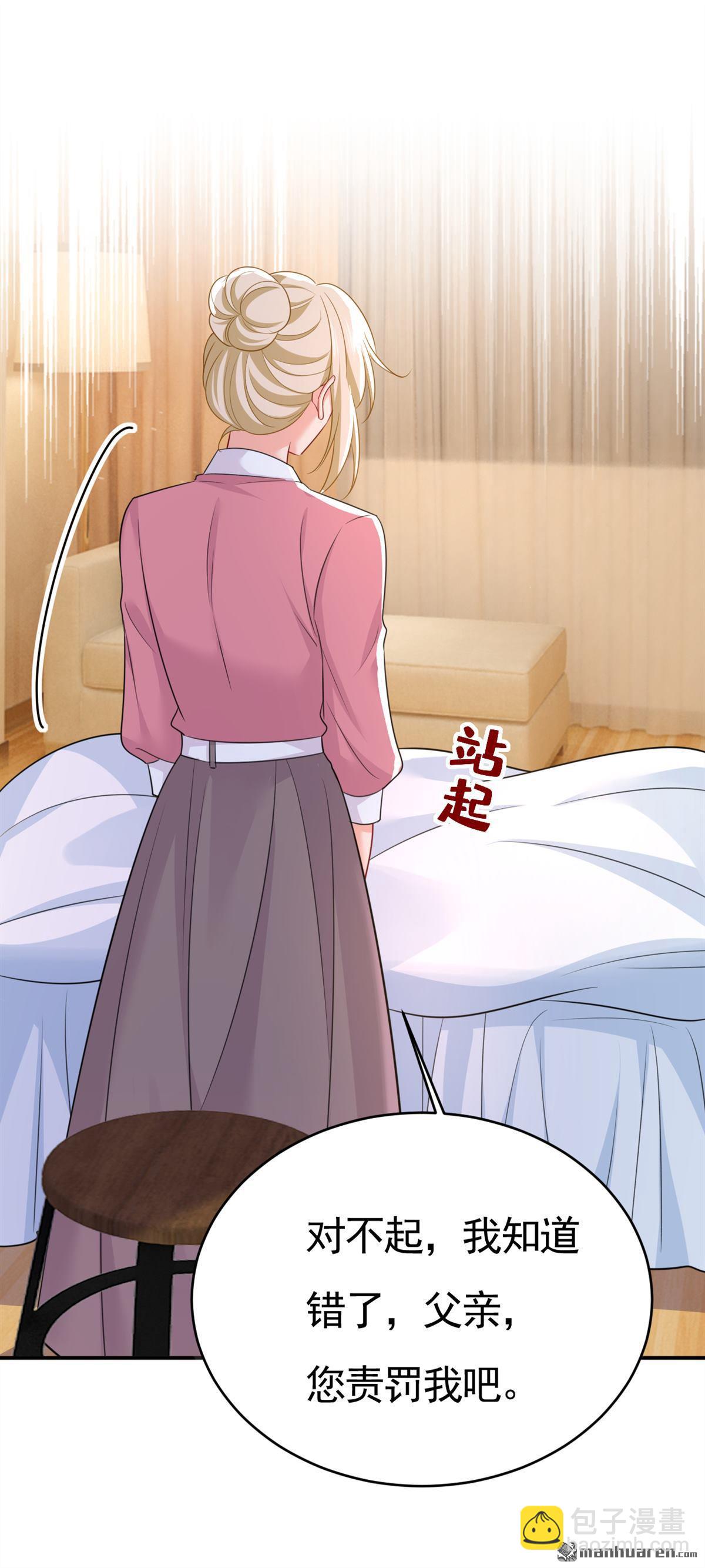 第610回 我是来请罪的-第615话