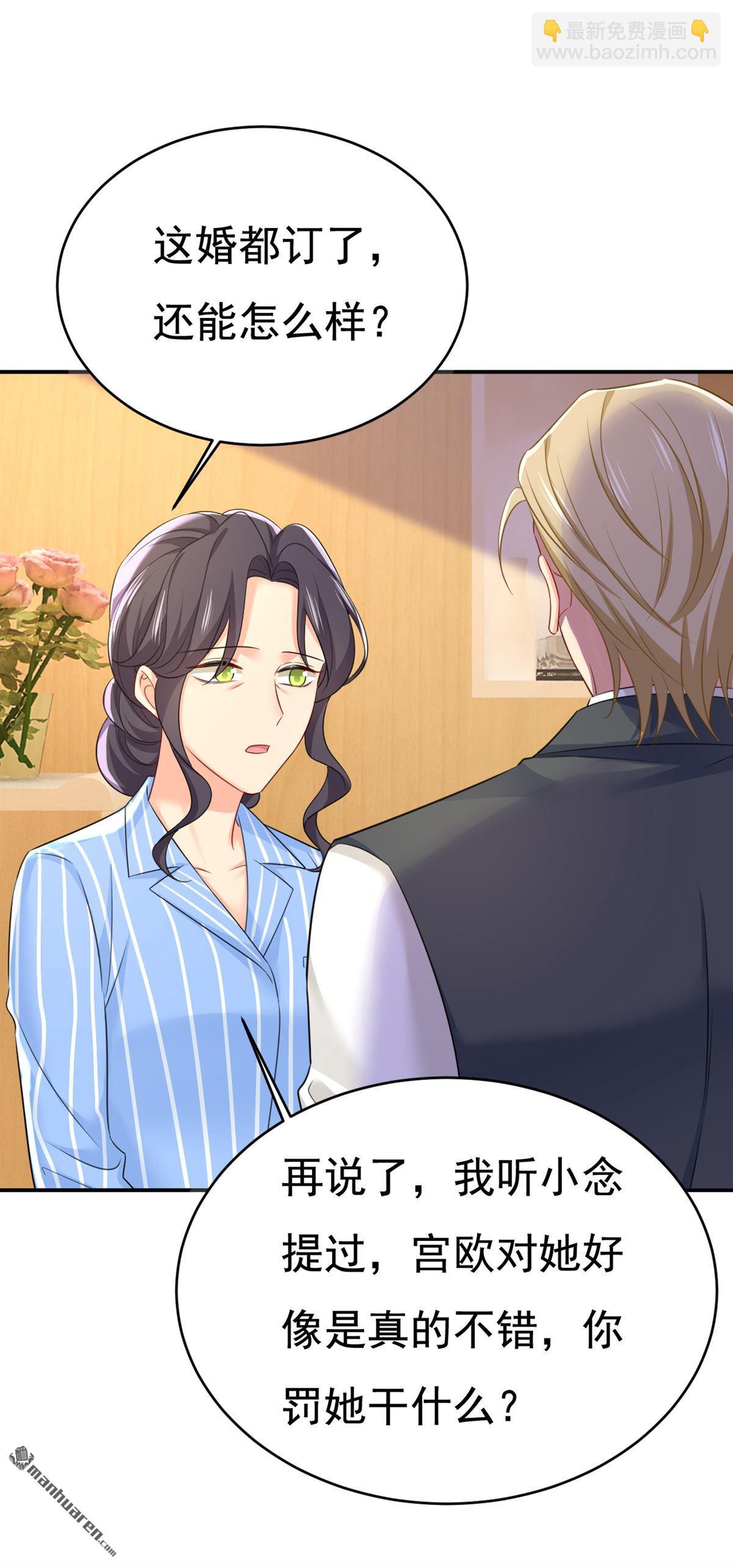 第610回 我是来请罪的-第615话
