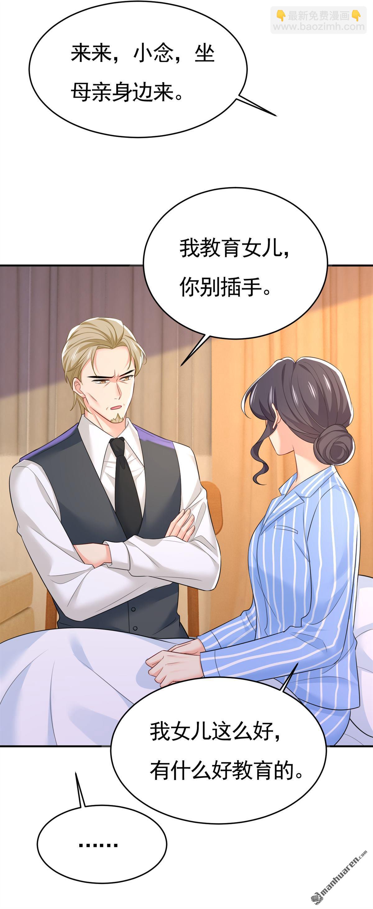 第610回 我是来请罪的-第615话