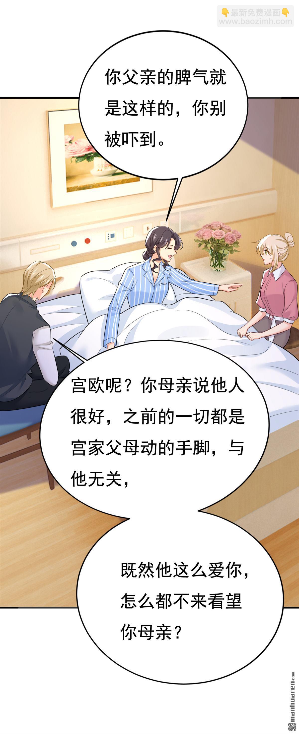 第610回 我是来请罪的-第615话