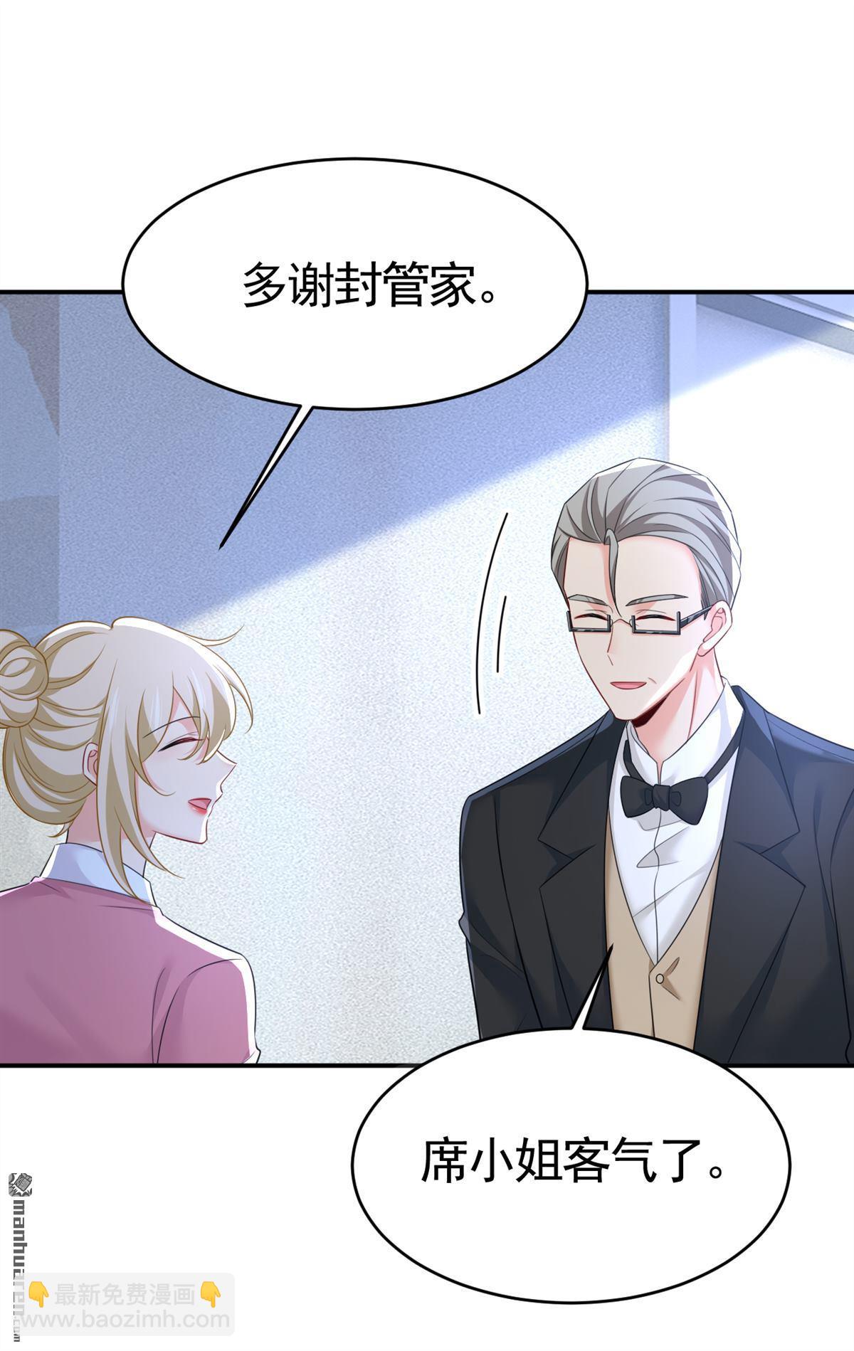 第612回 时小念，你少做梦！-第617话