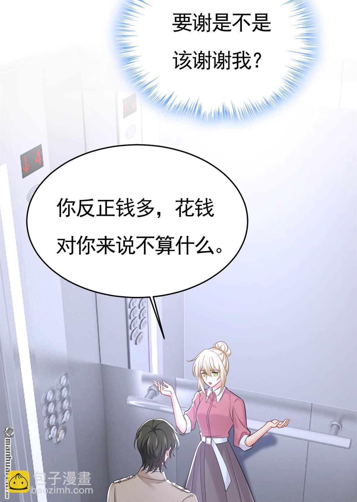 第612回 时小念，你少做梦！-第617话