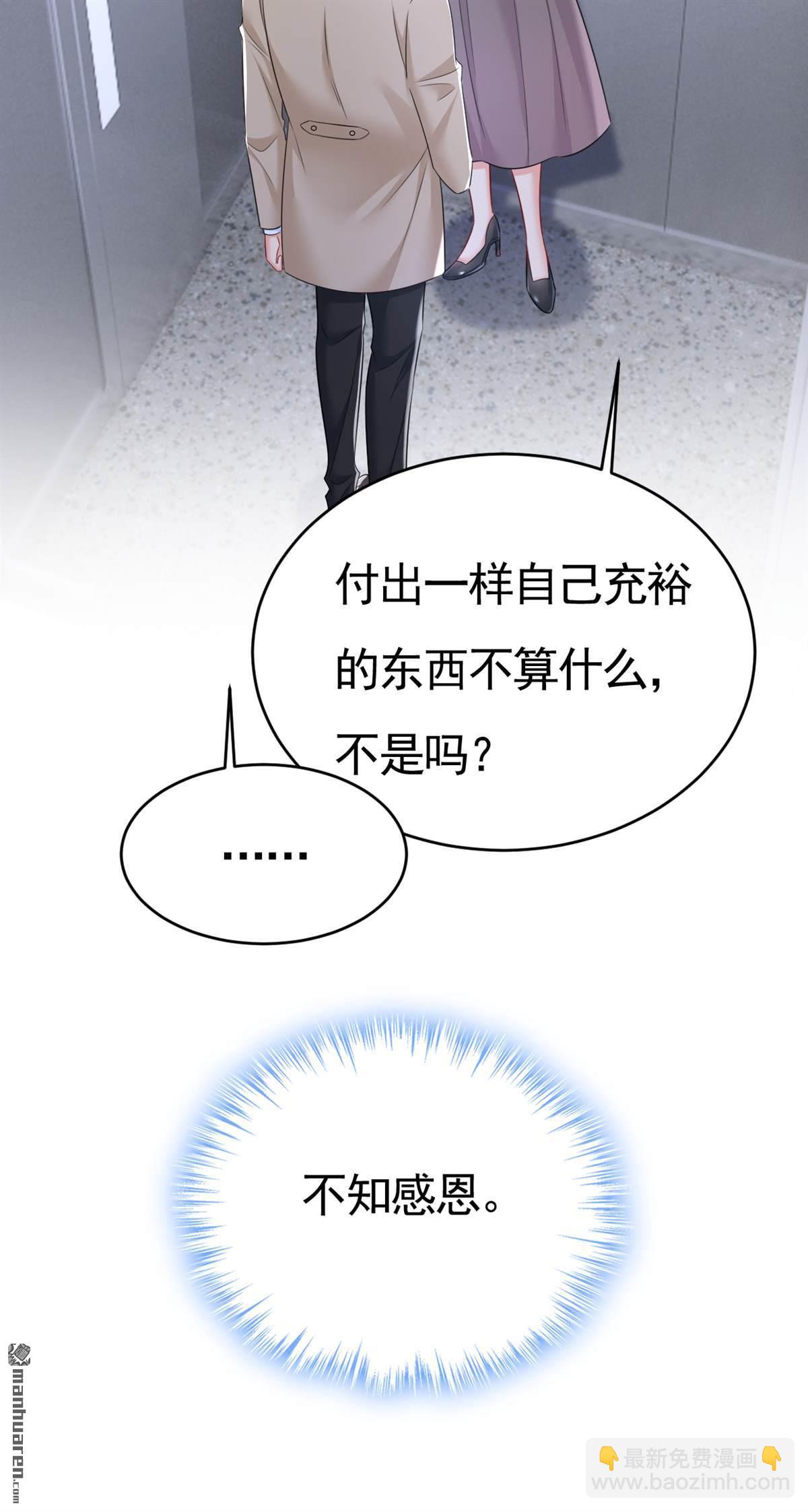 第612回 时小念，你少做梦！-第617话