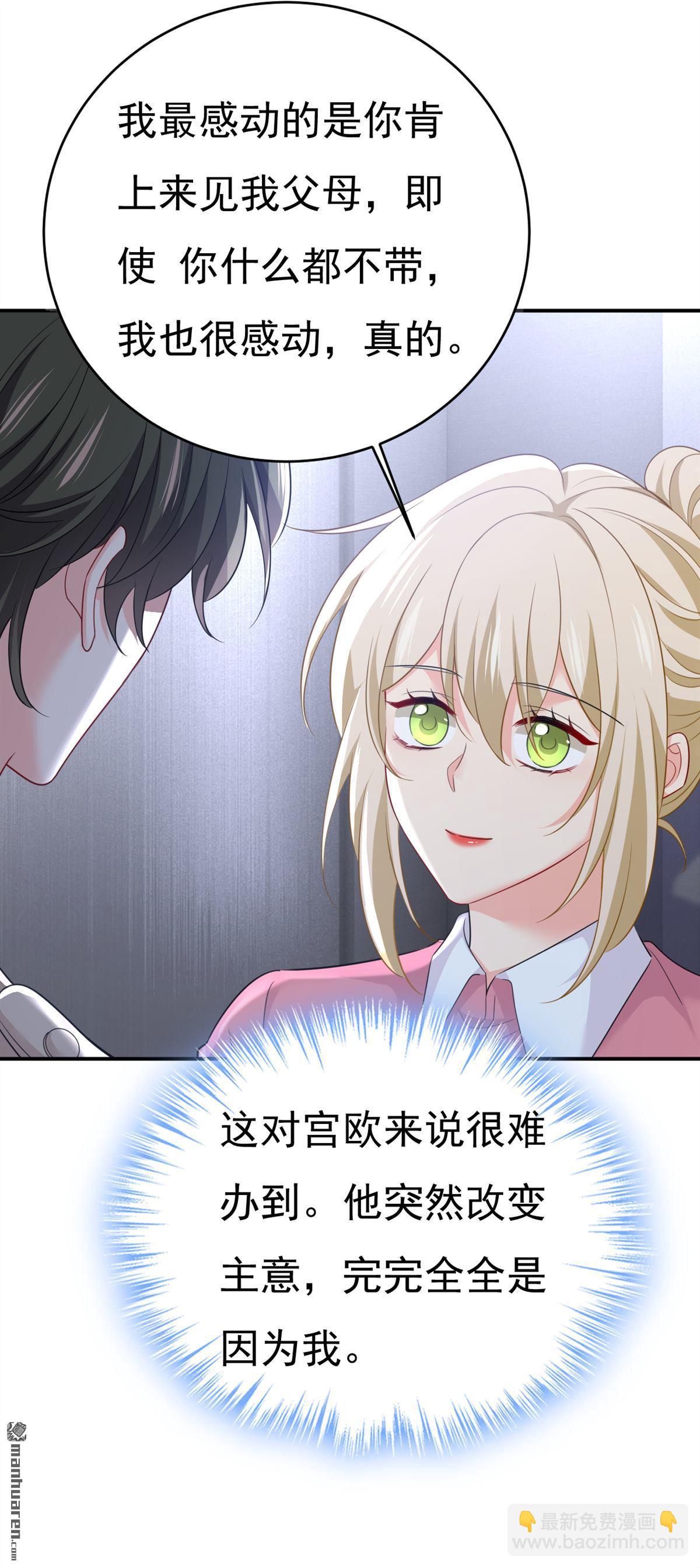第612回 时小念，你少做梦！-第617话
