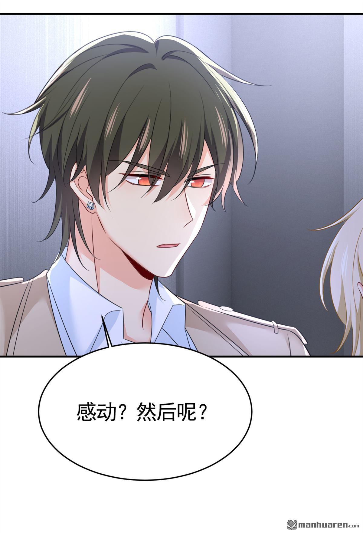 第612回 时小念，你少做梦！-第617话