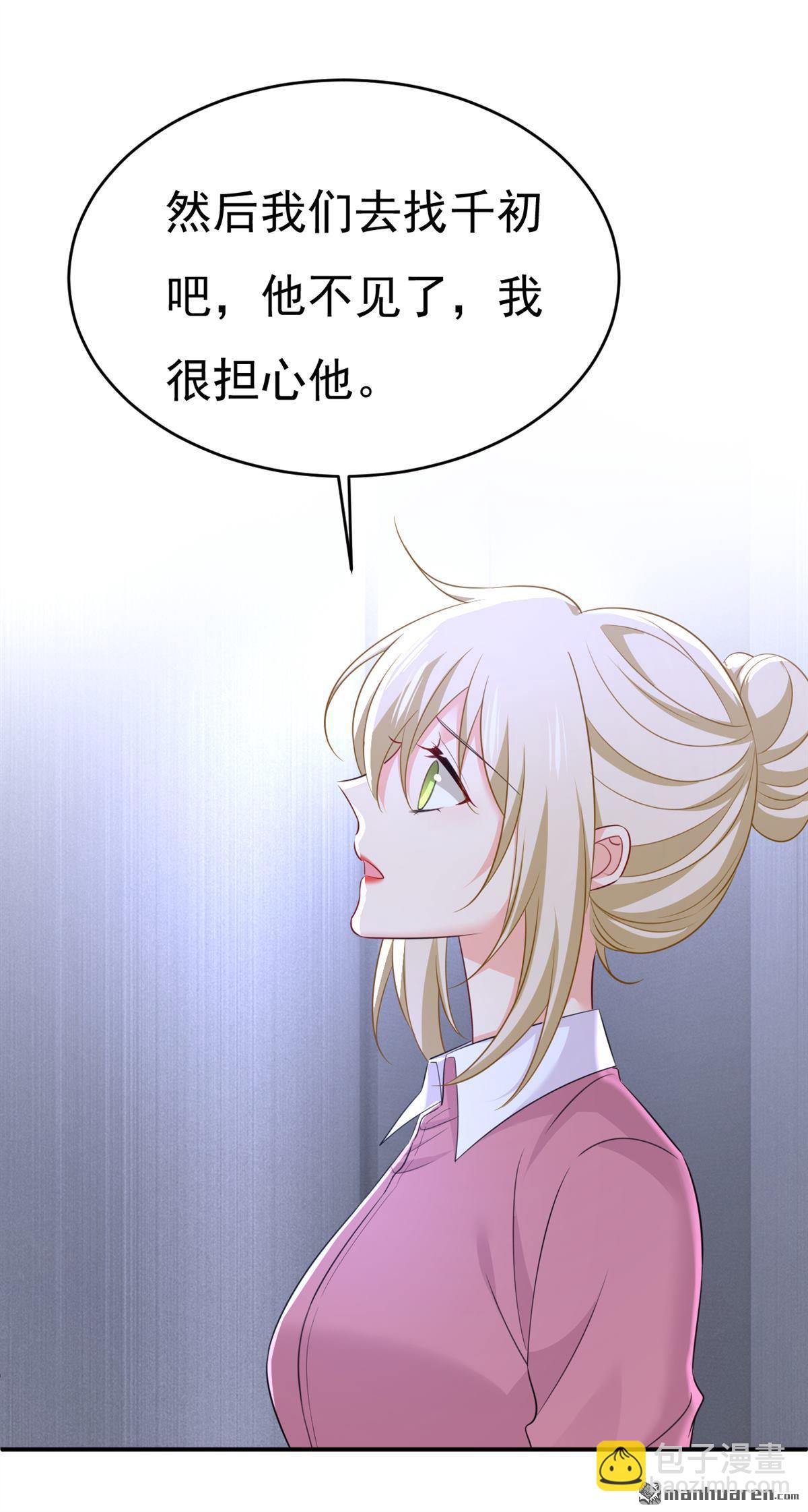 第612回 时小念，你少做梦！-第617话