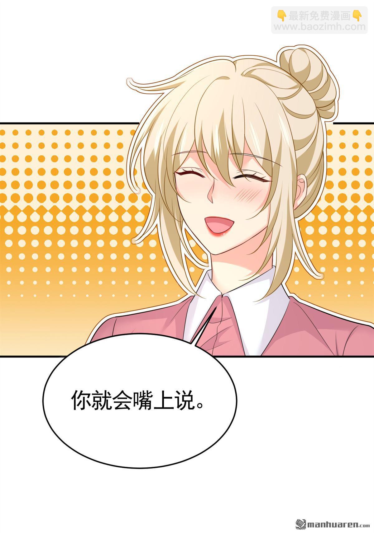 第612回 时小念，你少做梦！-第617话