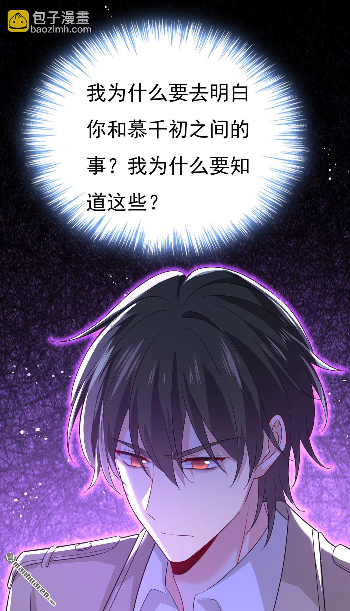 第612回 时小念，你少做梦！-第617话