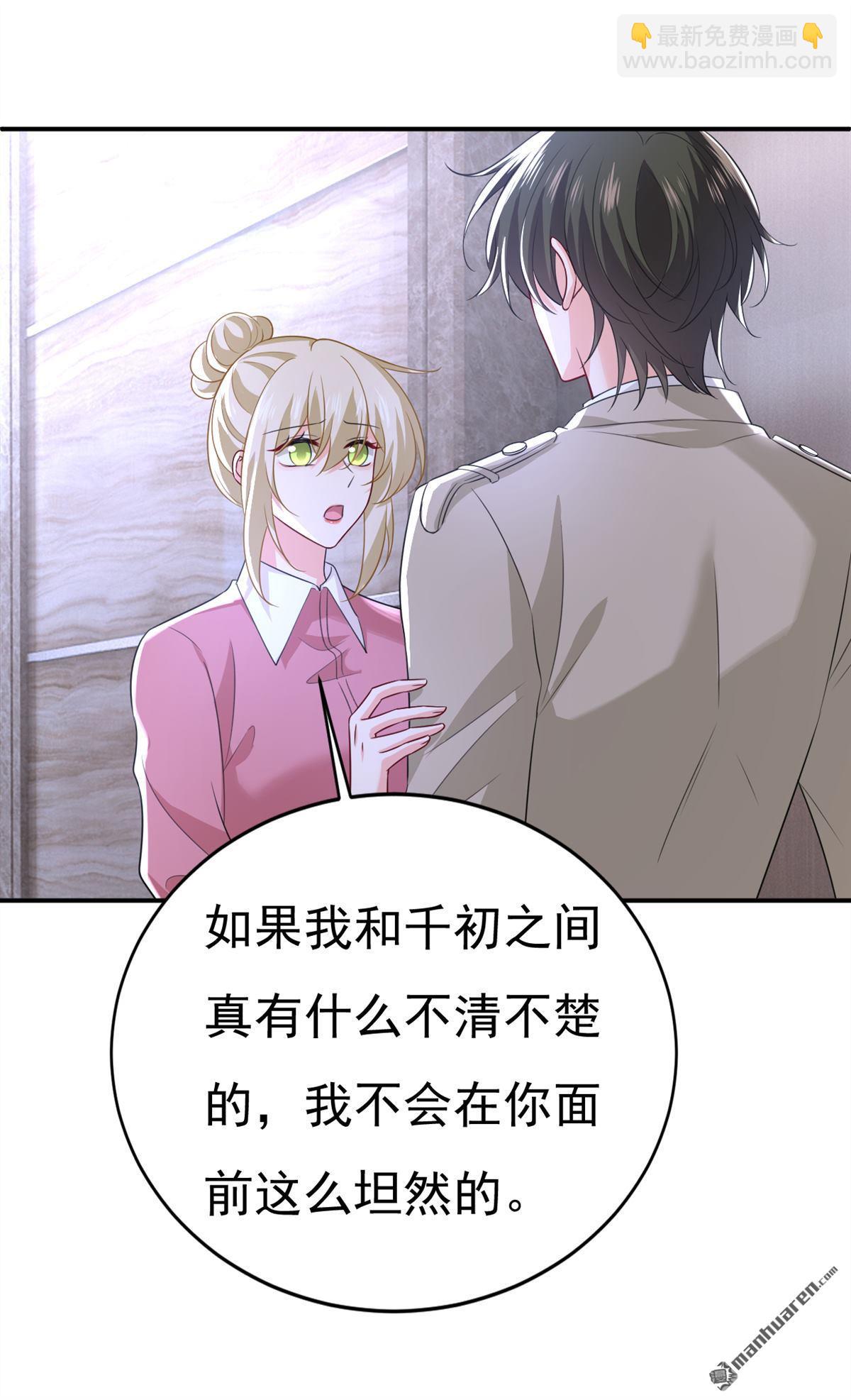 第612回 时小念，你少做梦！-第617话