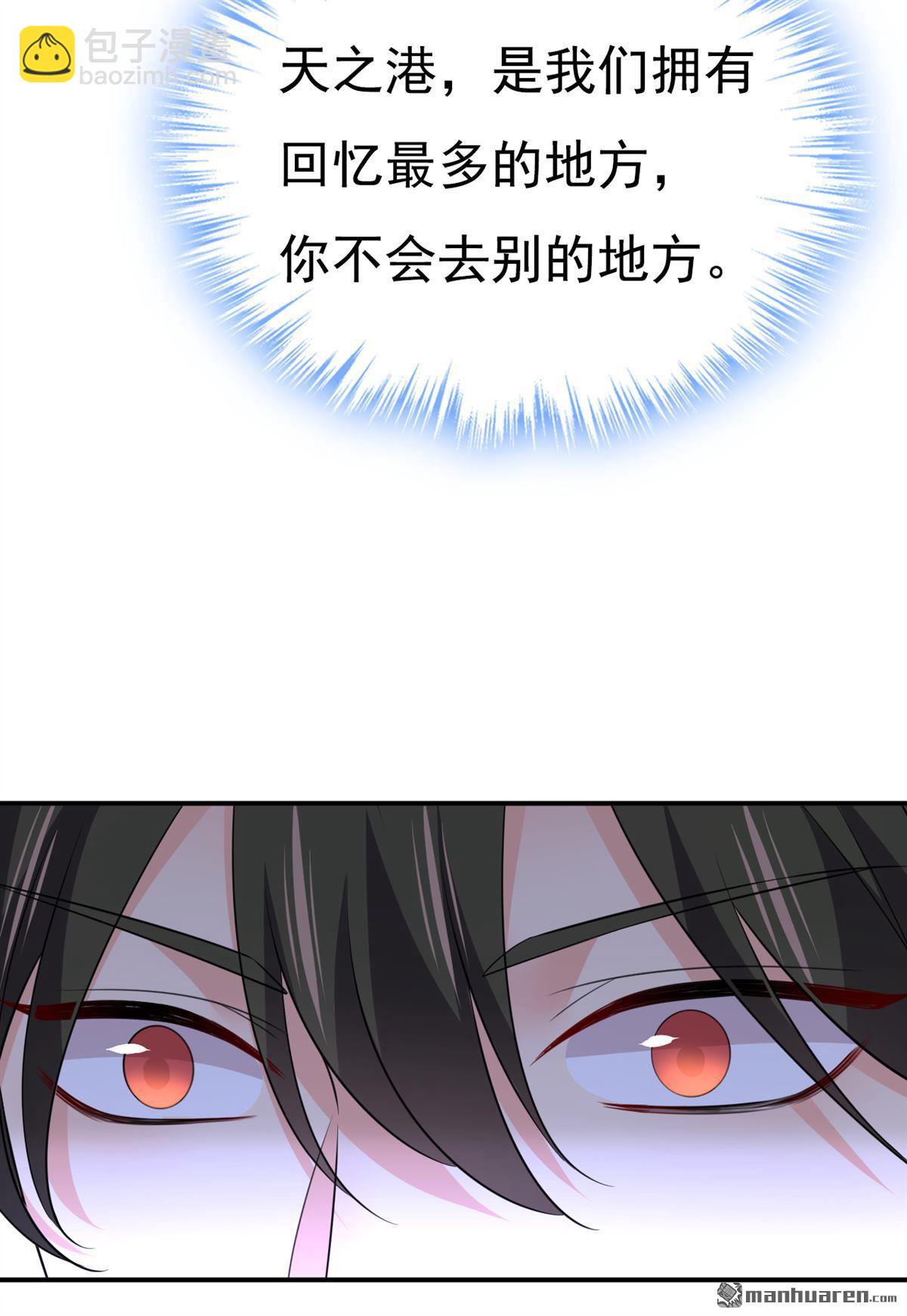 第614回 你们的回忆还真多！-第619话