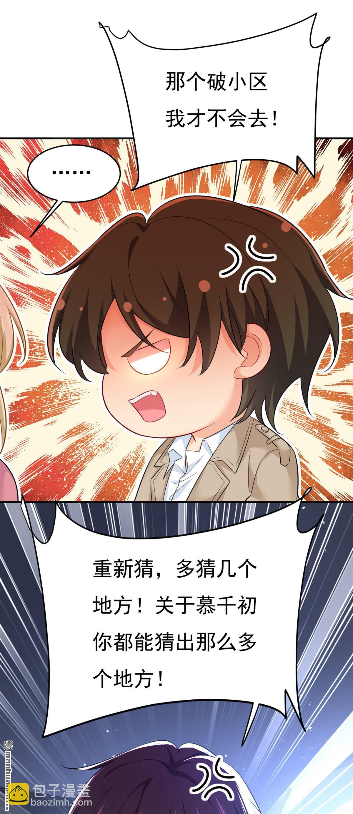 第614回 你们的回忆还真多！-第619话