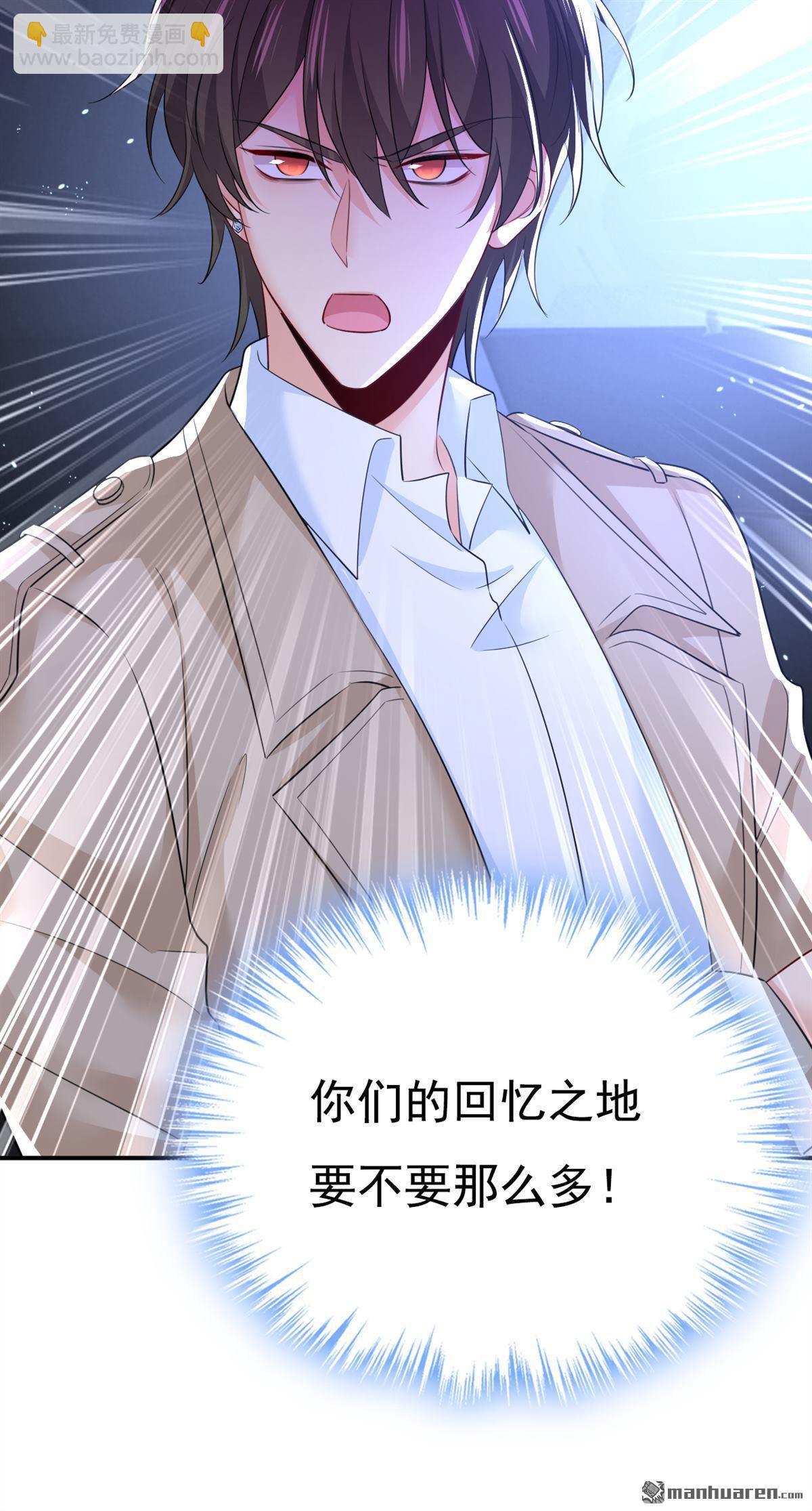 第614回 你们的回忆还真多！-第619话