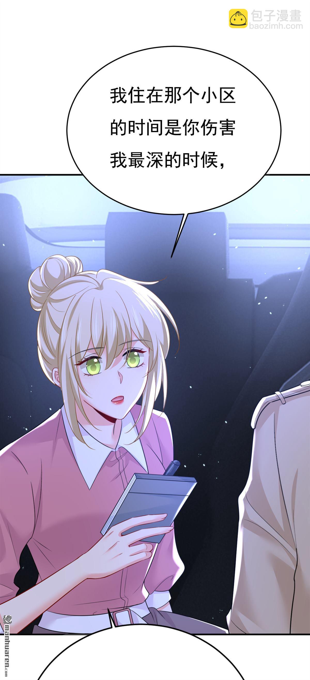 第614回 你们的回忆还真多！-第619话
