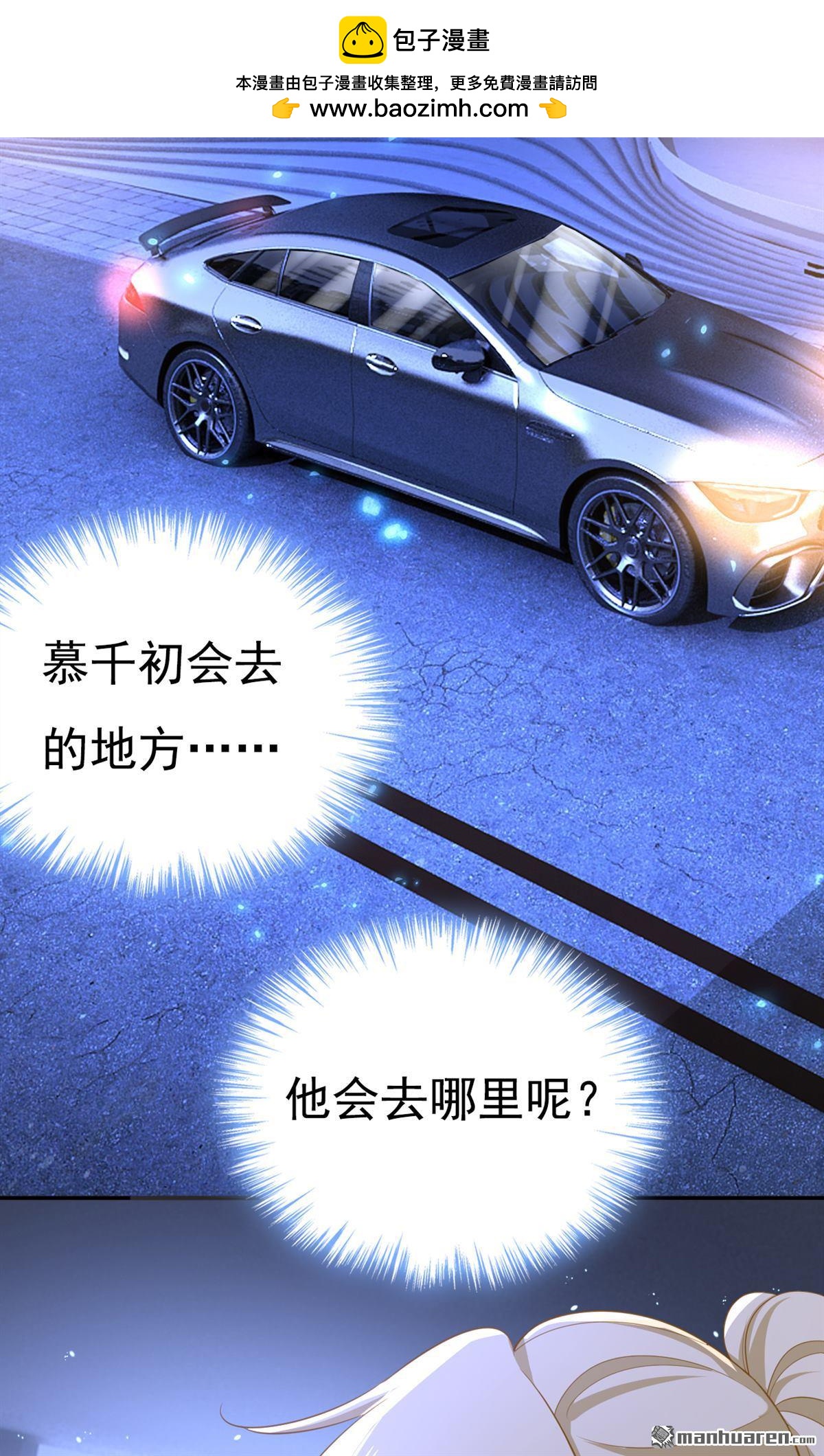第614回 你们的回忆还真多！-第619话