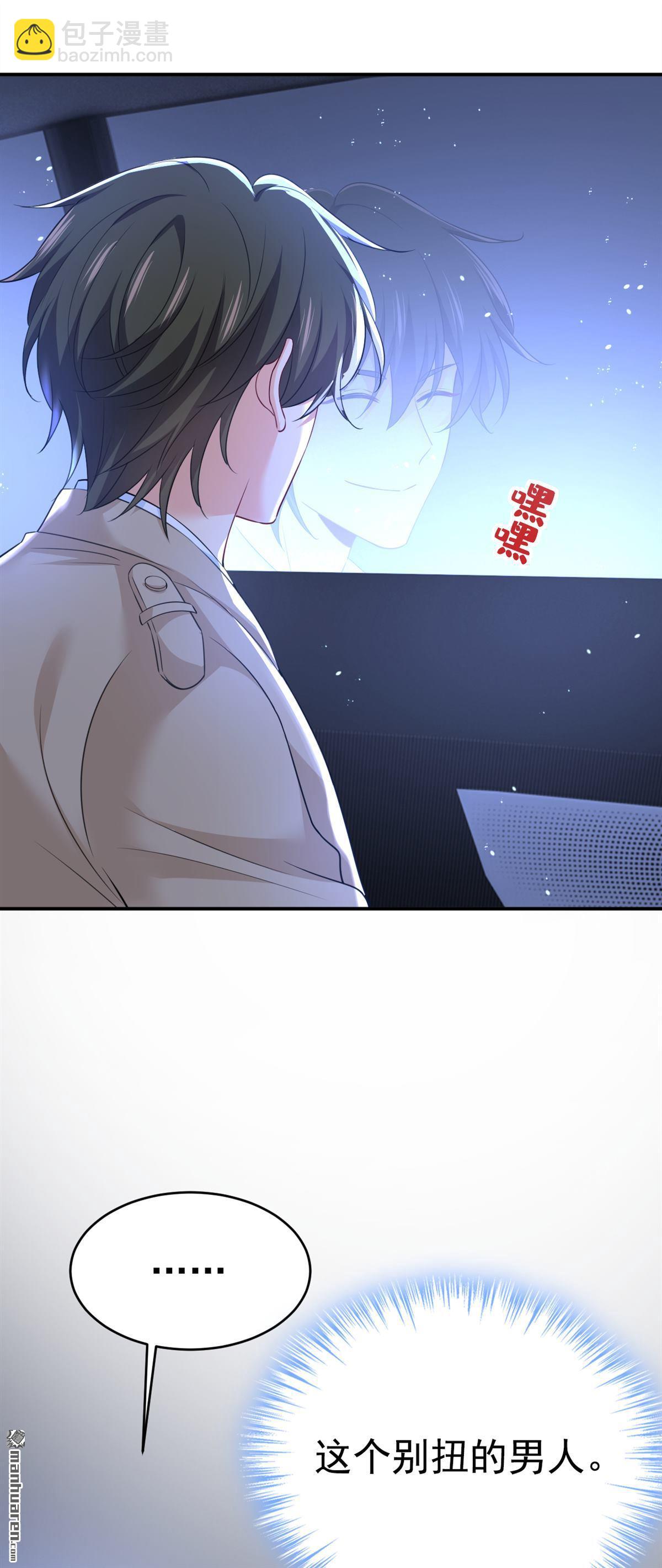 第614回 你们的回忆还真多！-第619话