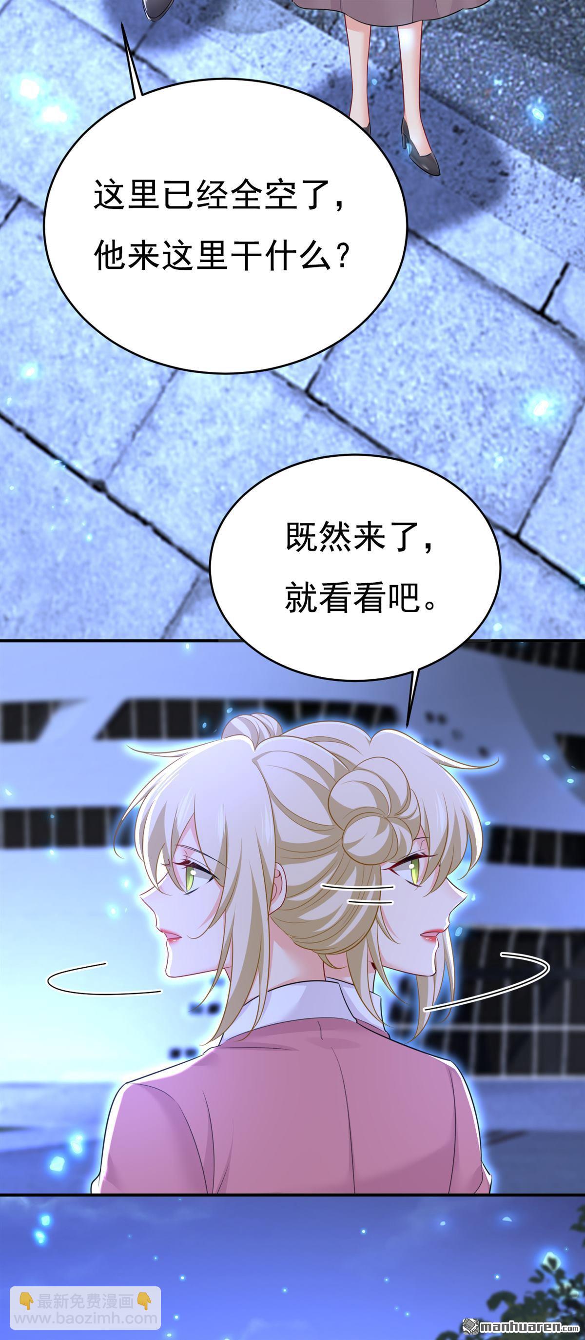 第614回 你们的回忆还真多！-第619话