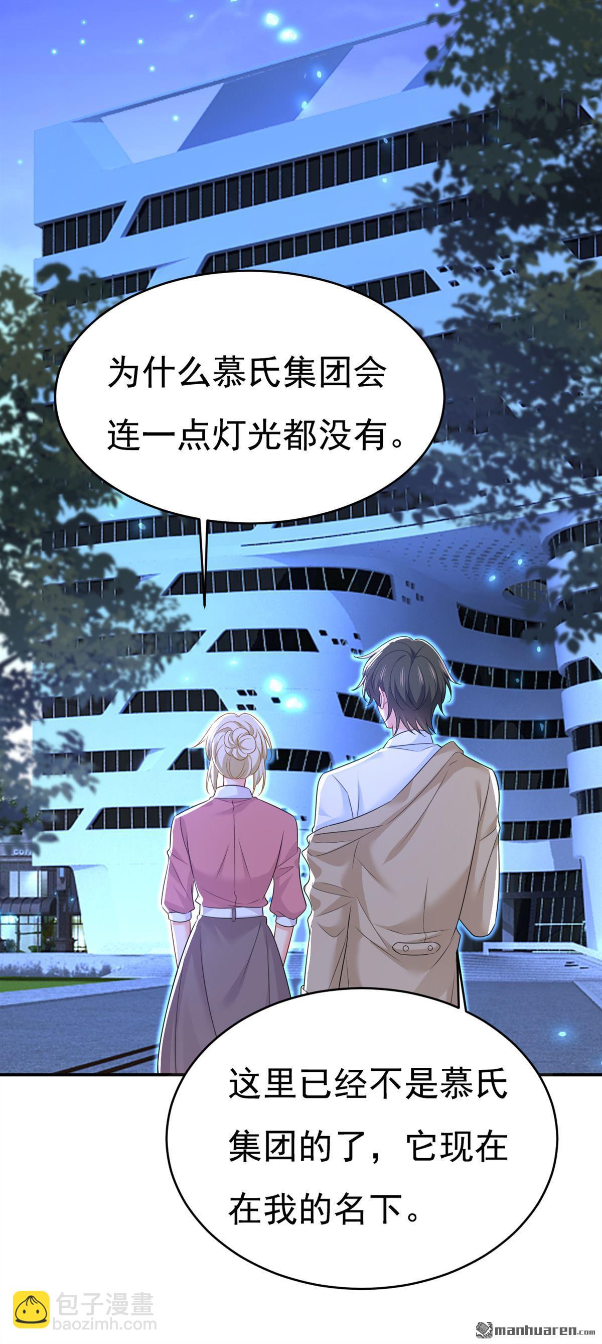第614回 你们的回忆还真多！-第619话