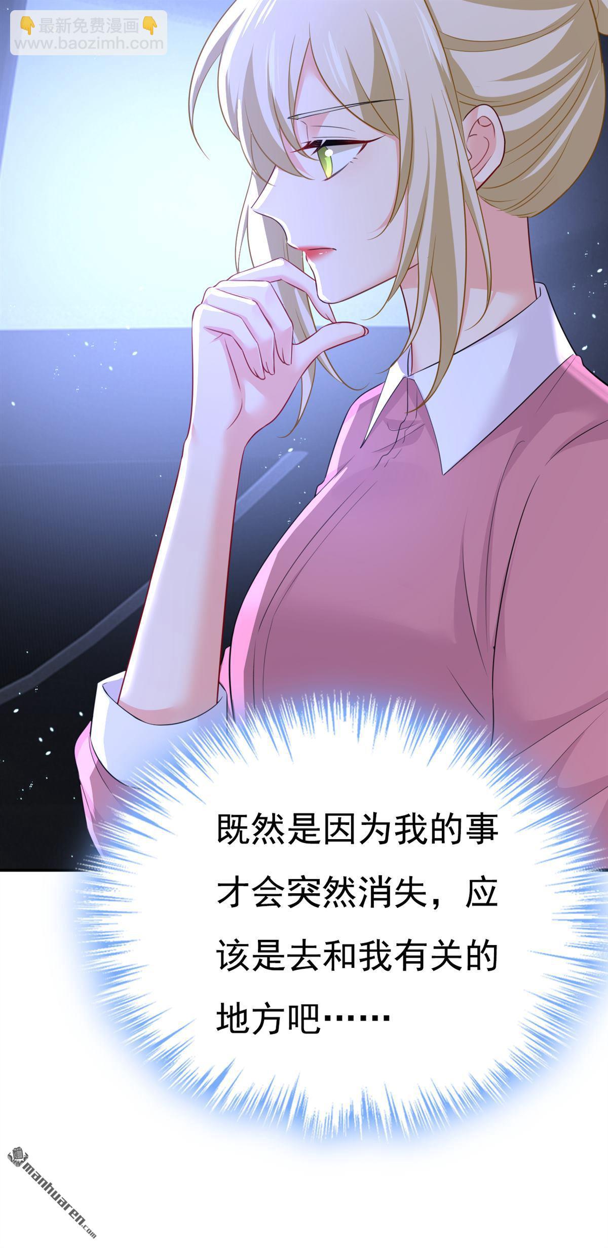 第614回 你们的回忆还真多！-第619话