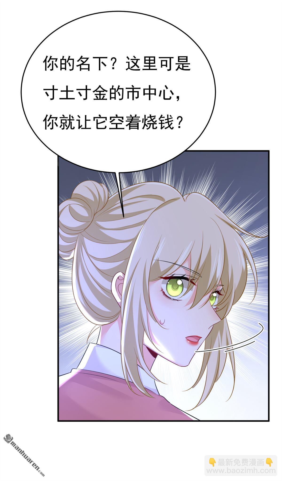 第614回 你们的回忆还真多！-第619话