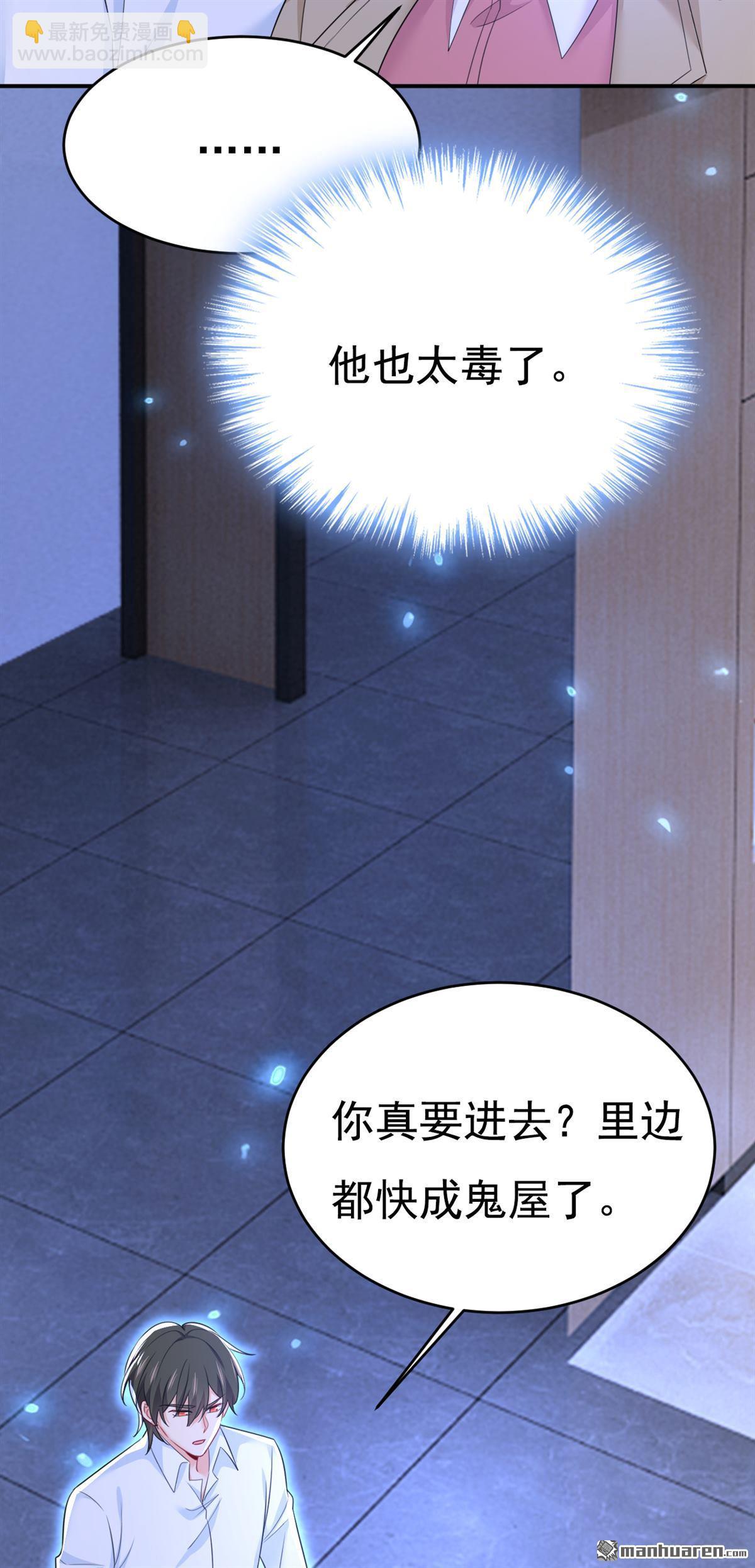 第614回 你们的回忆还真多！-第619话