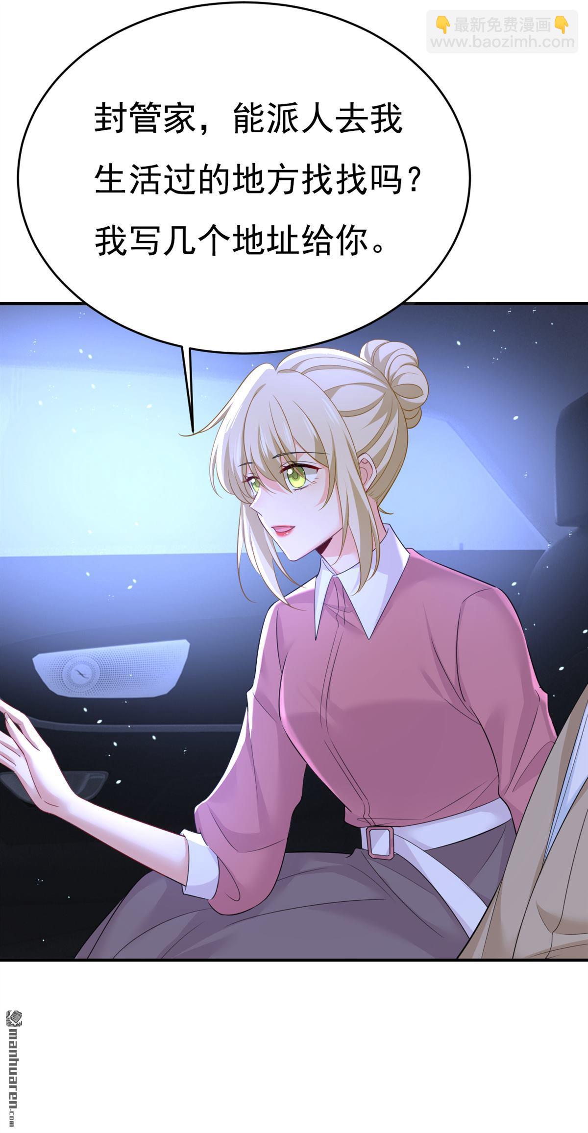 第614回 你们的回忆还真多！-第619话