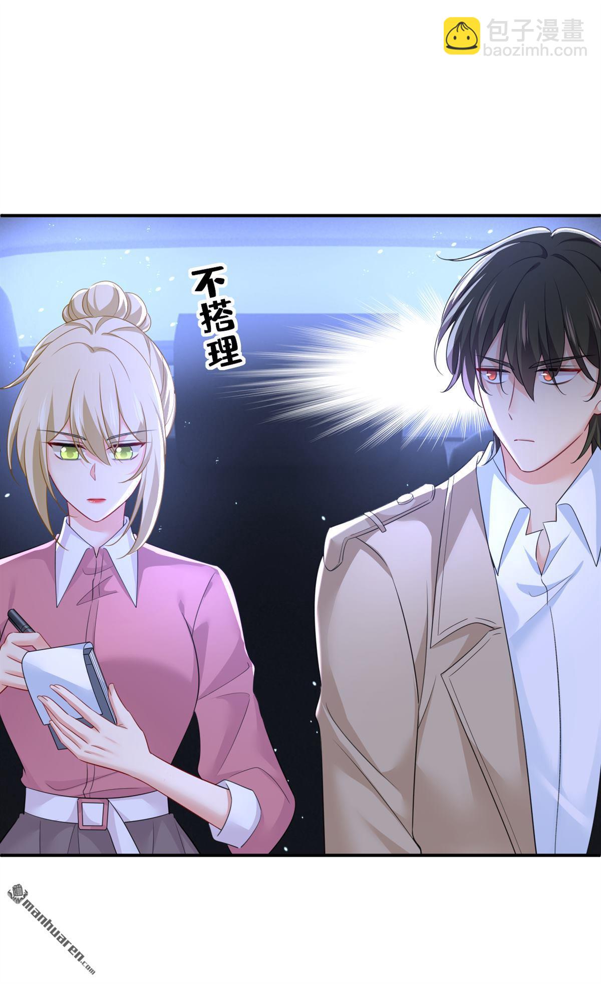 第614回 你们的回忆还真多！-第619话