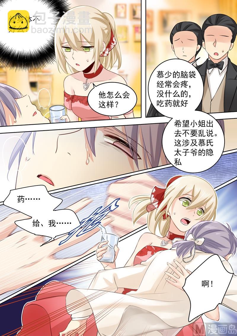 第62话 病情发作-第63话