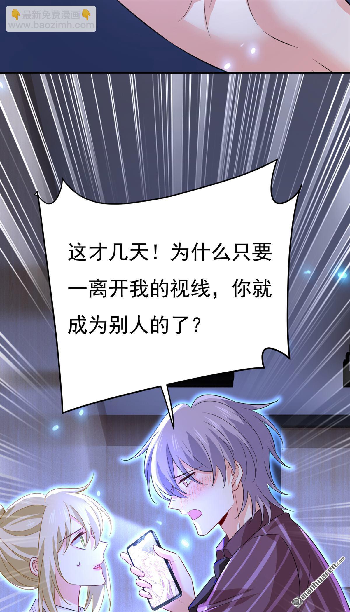 第616回 我不接受你的道歉！-第621话